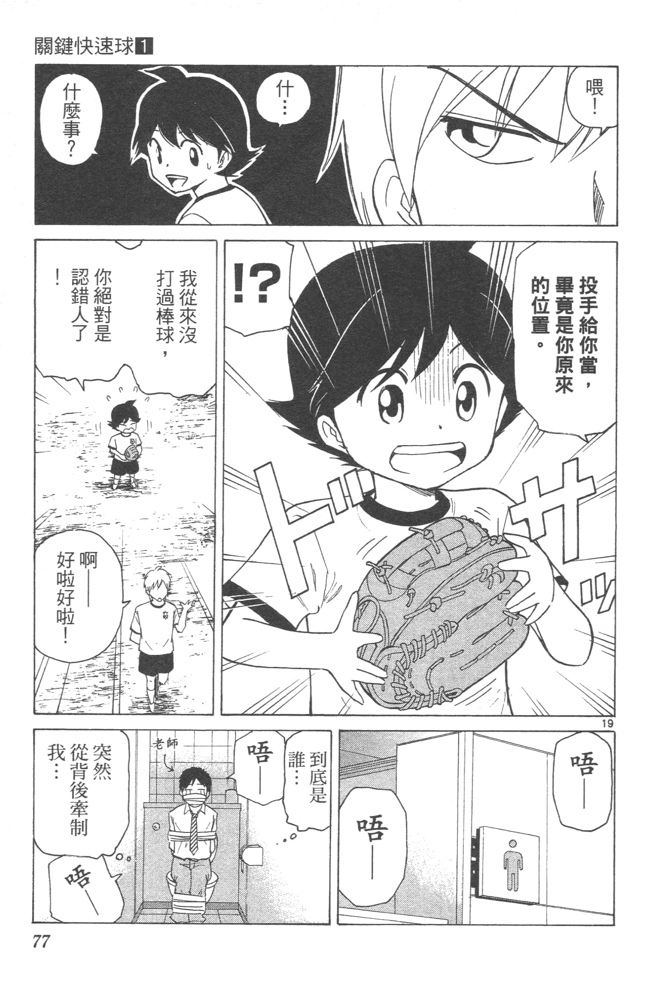 Page 79