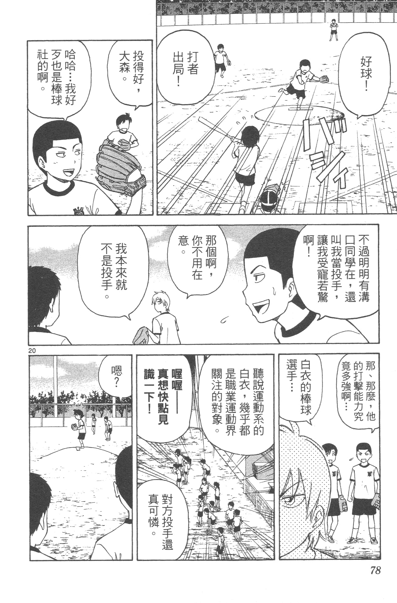 Page 80