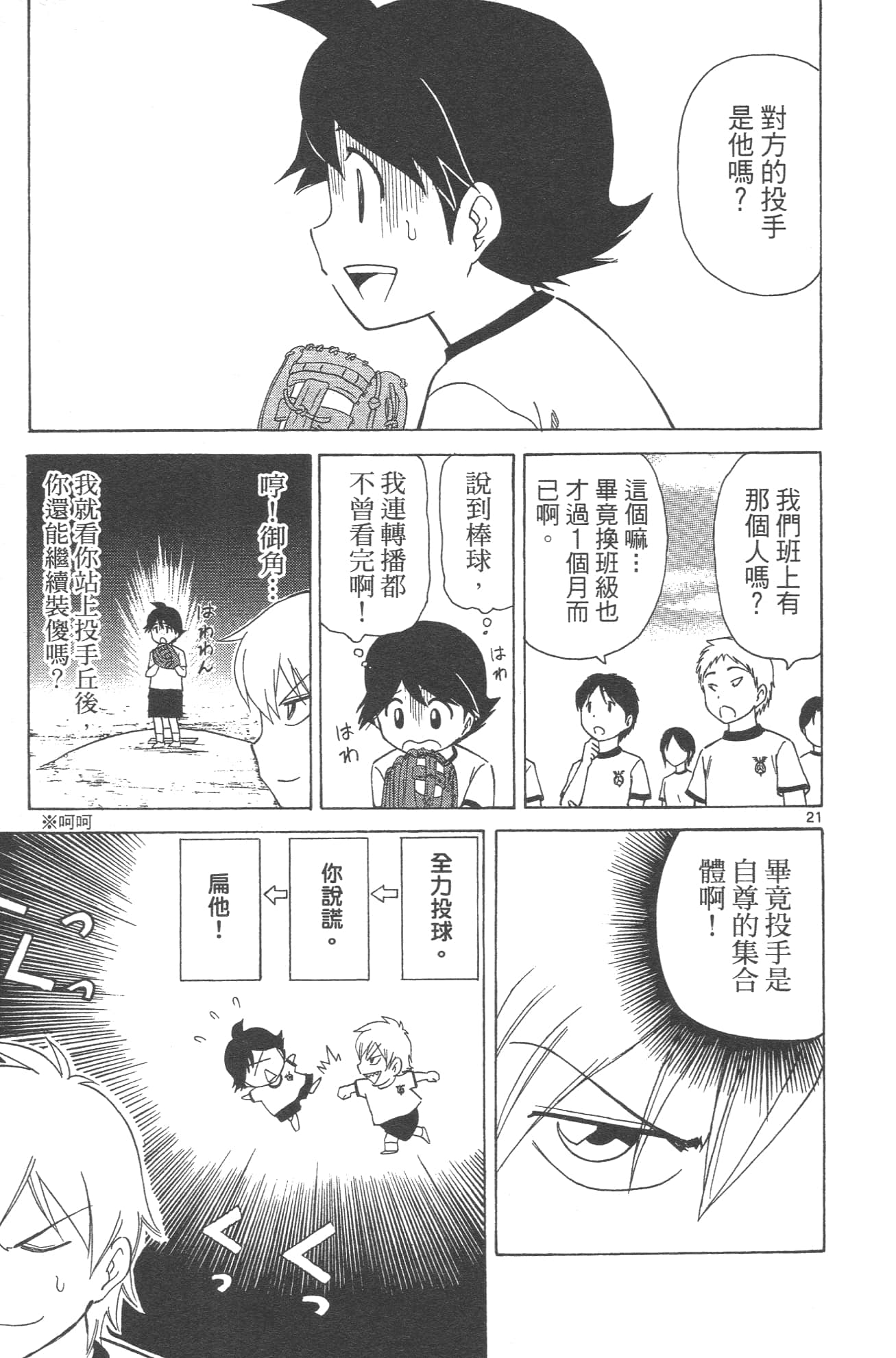Page 81