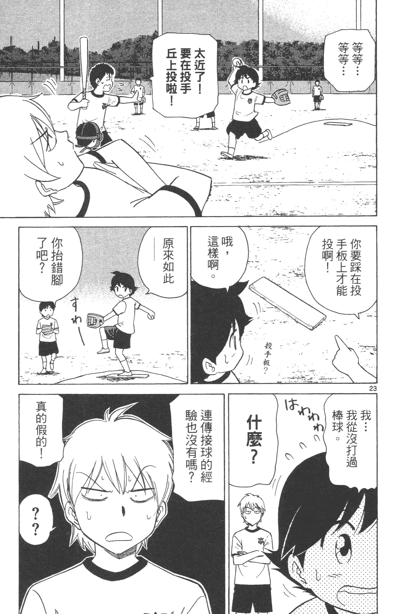 Page 83