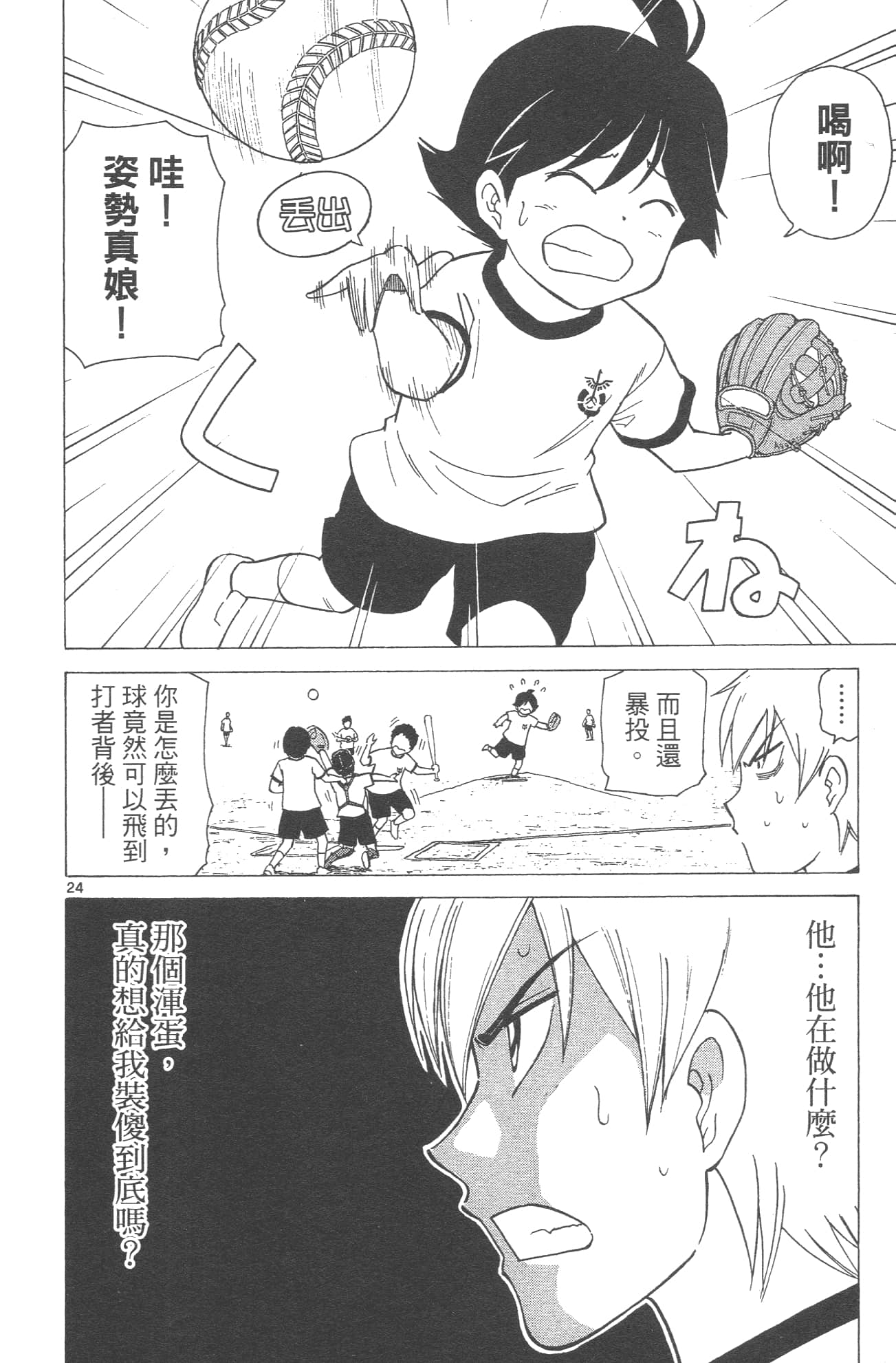 Page 84