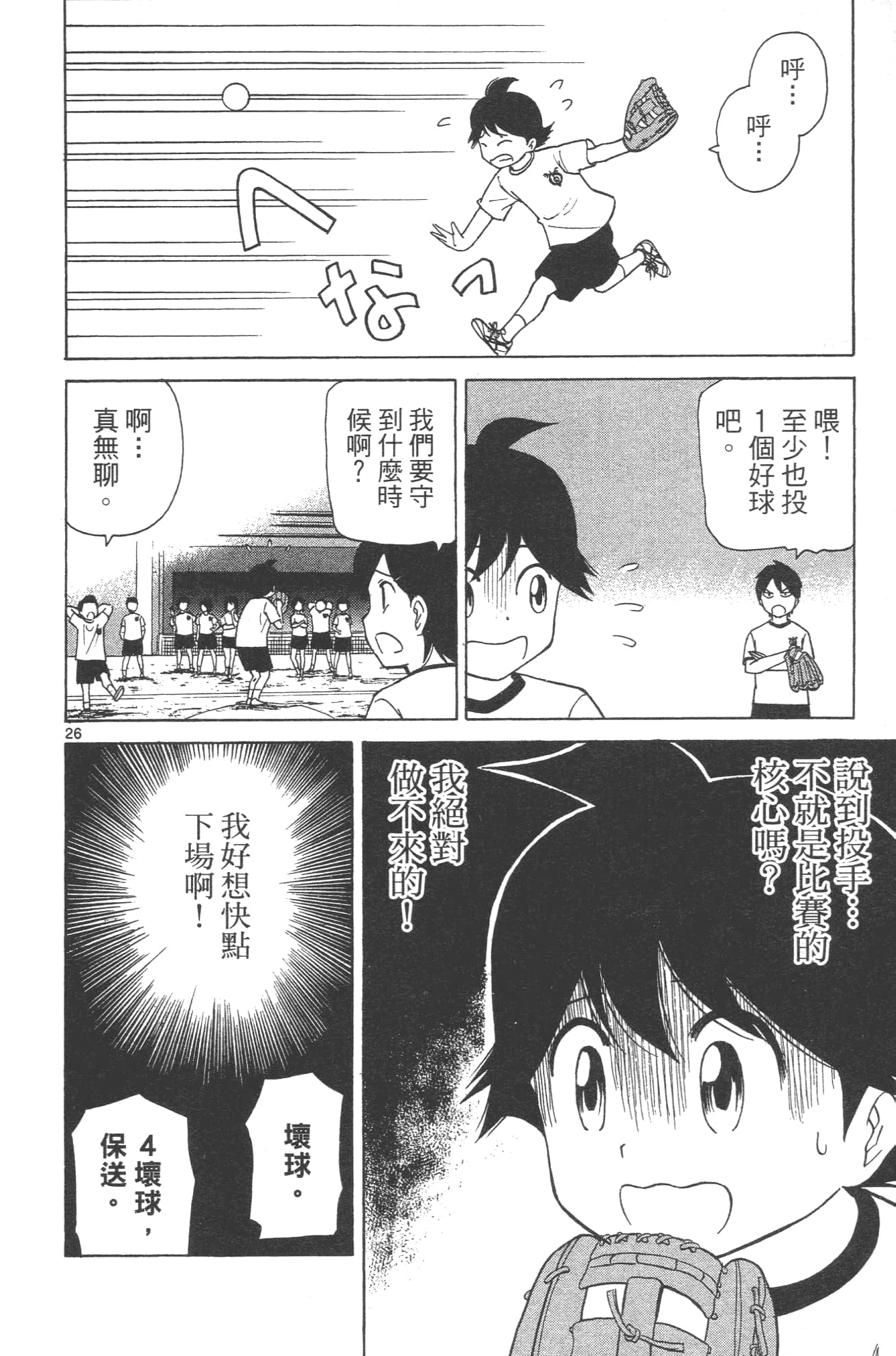 Page 86