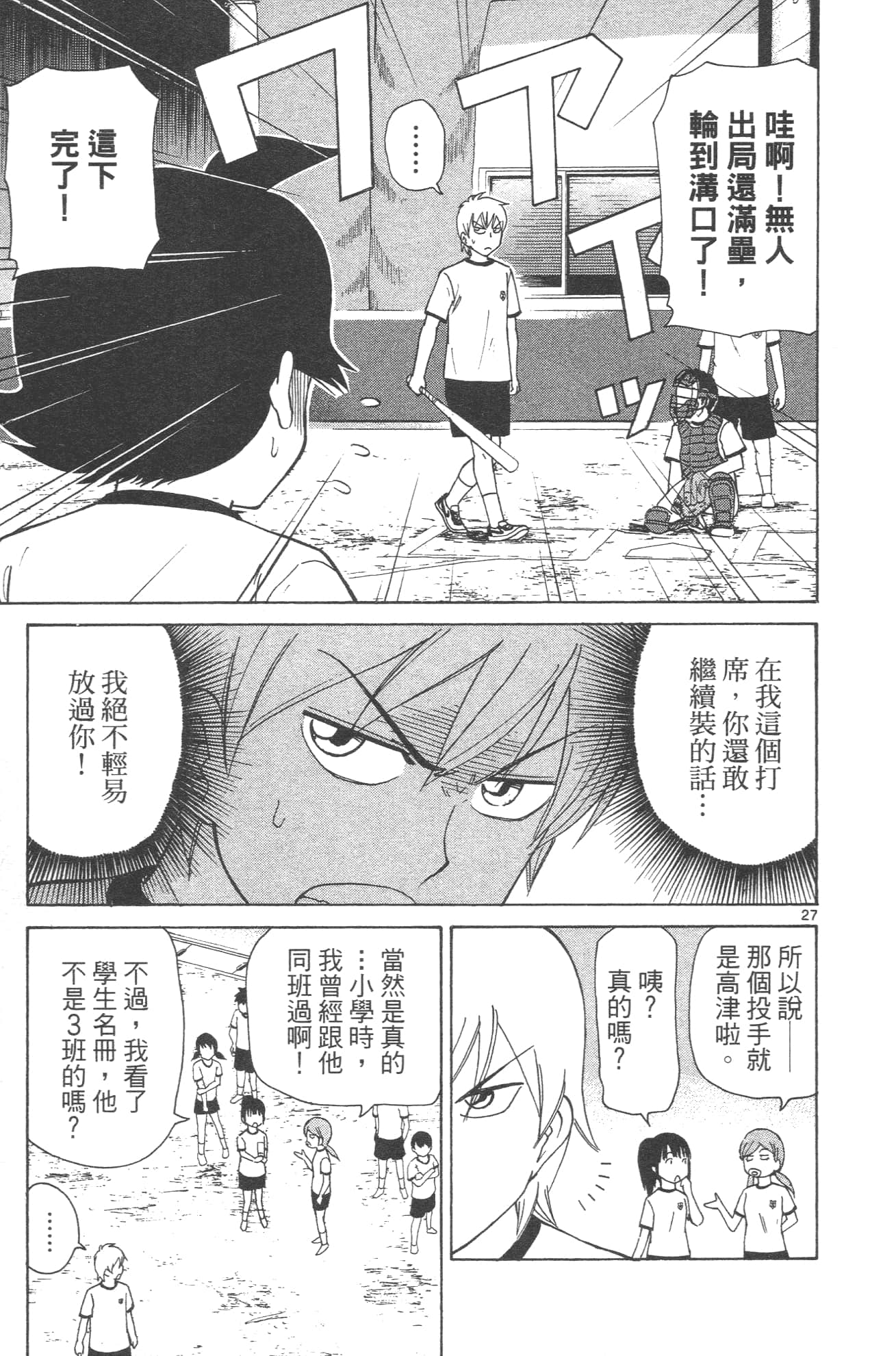 Page 87