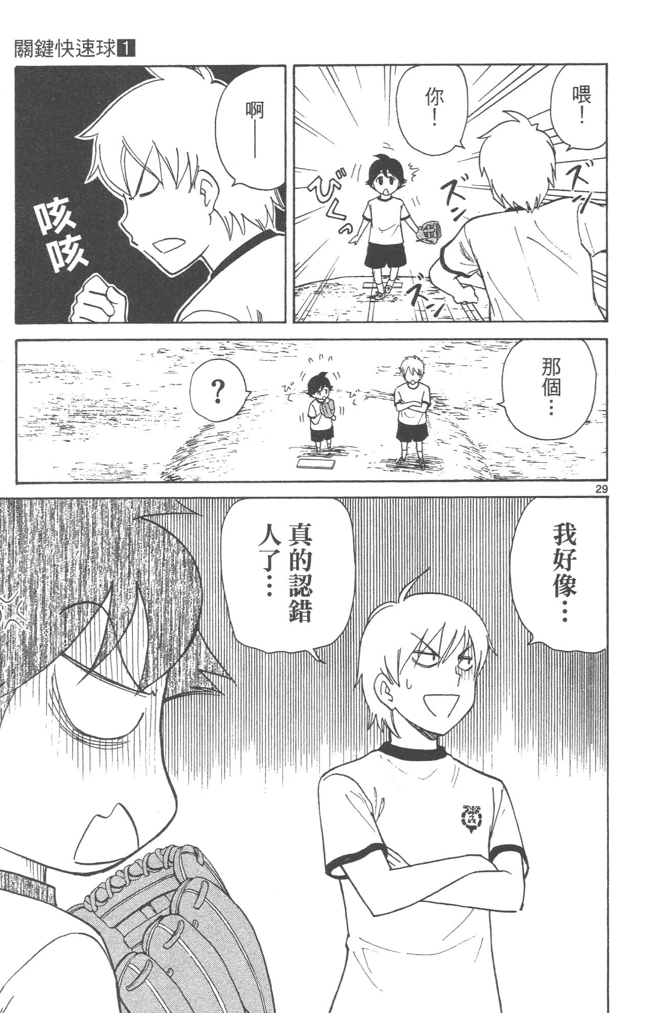 Page 89