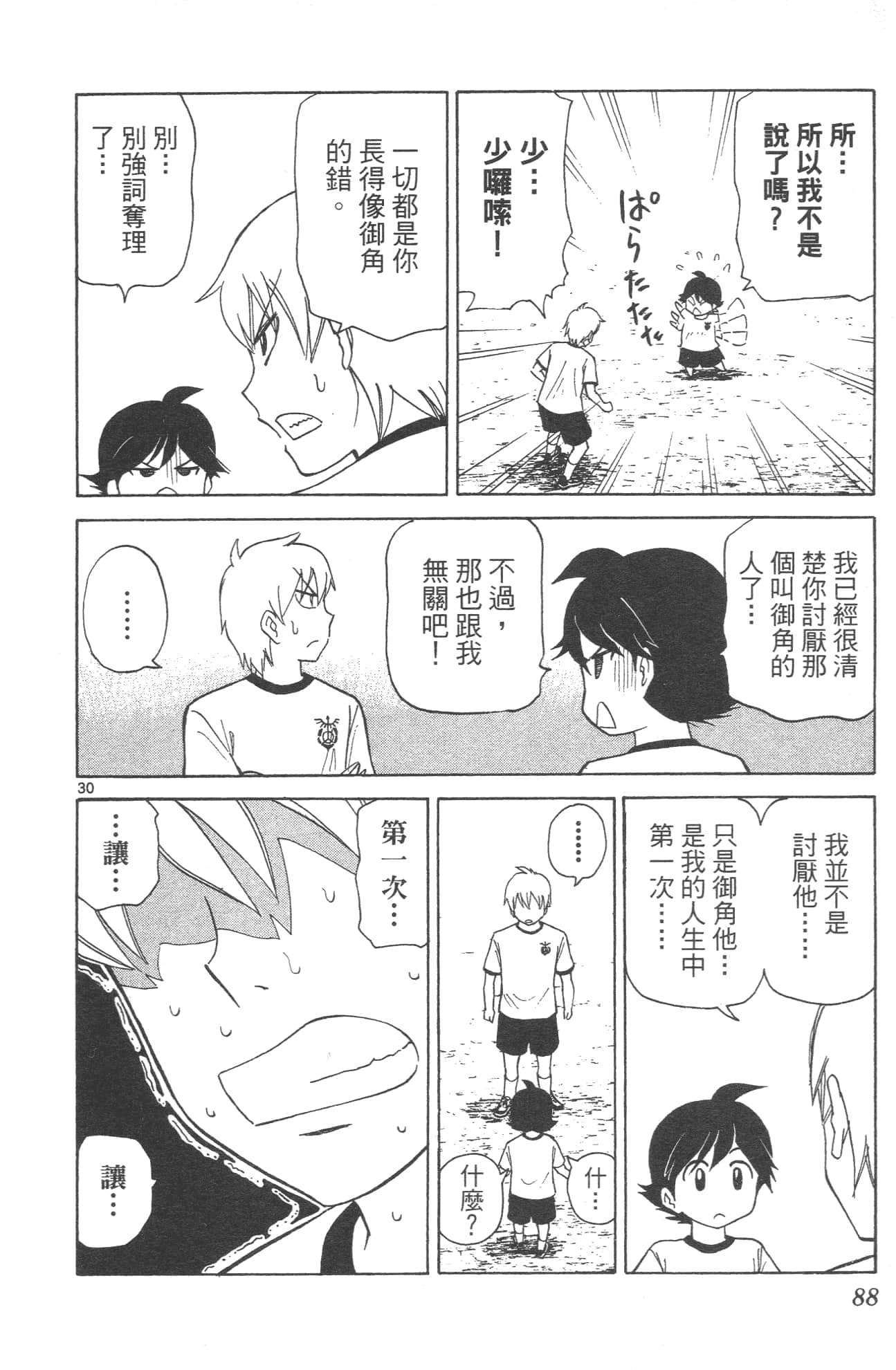 Page 90