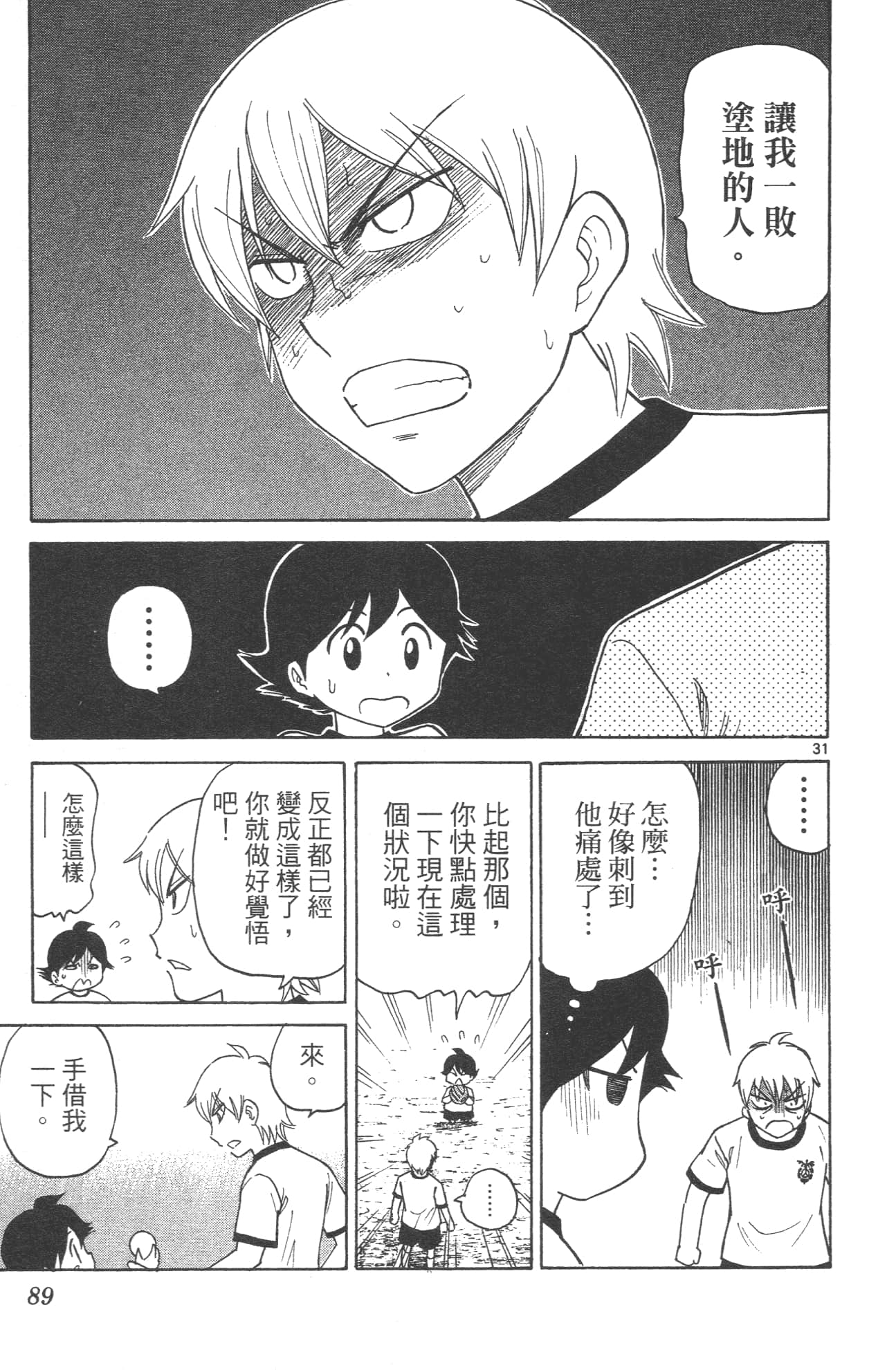Page 91
