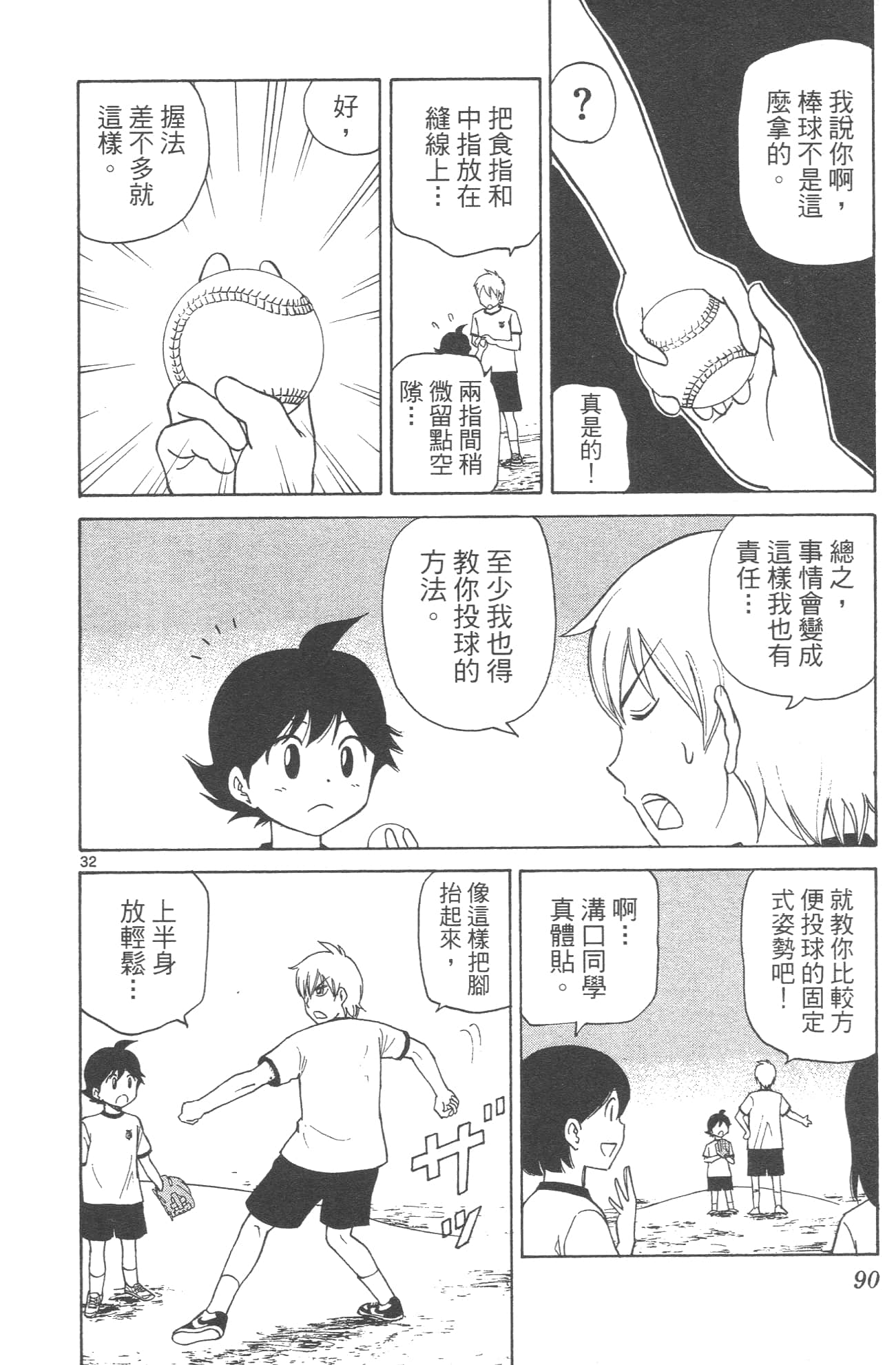 Page 92