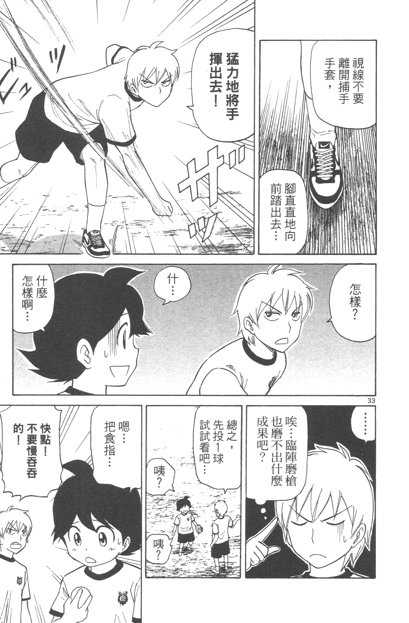 Page 93
