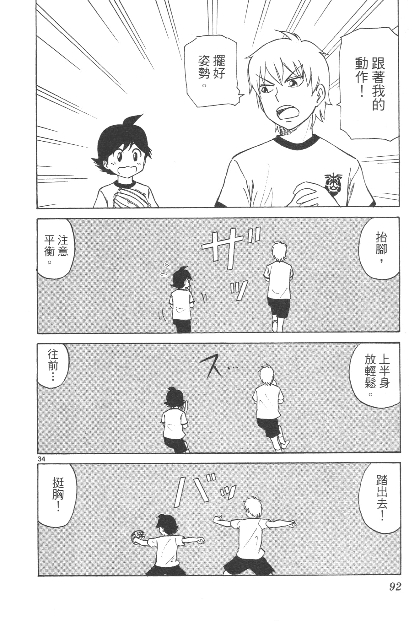 Page 94