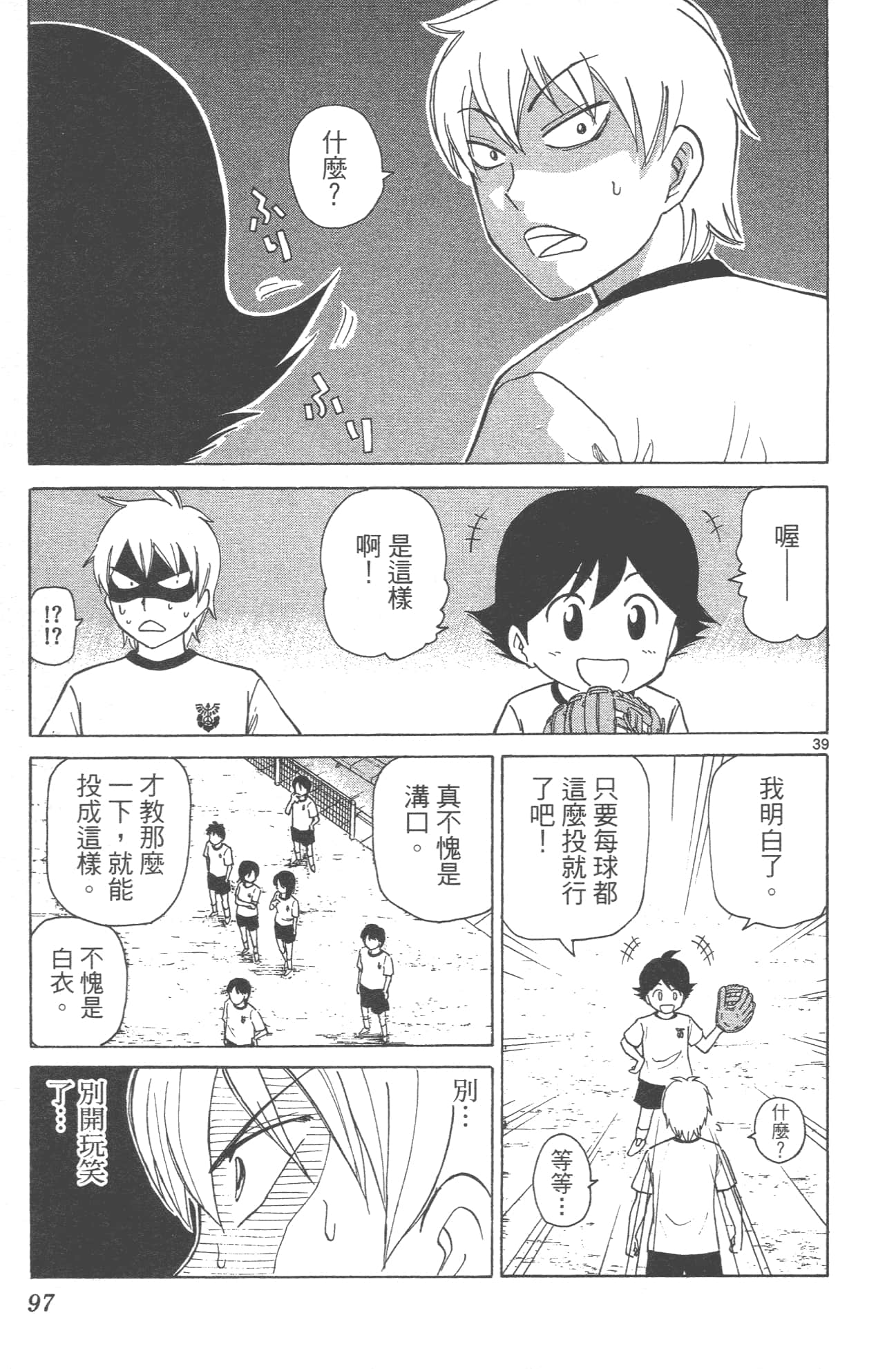 Page 99