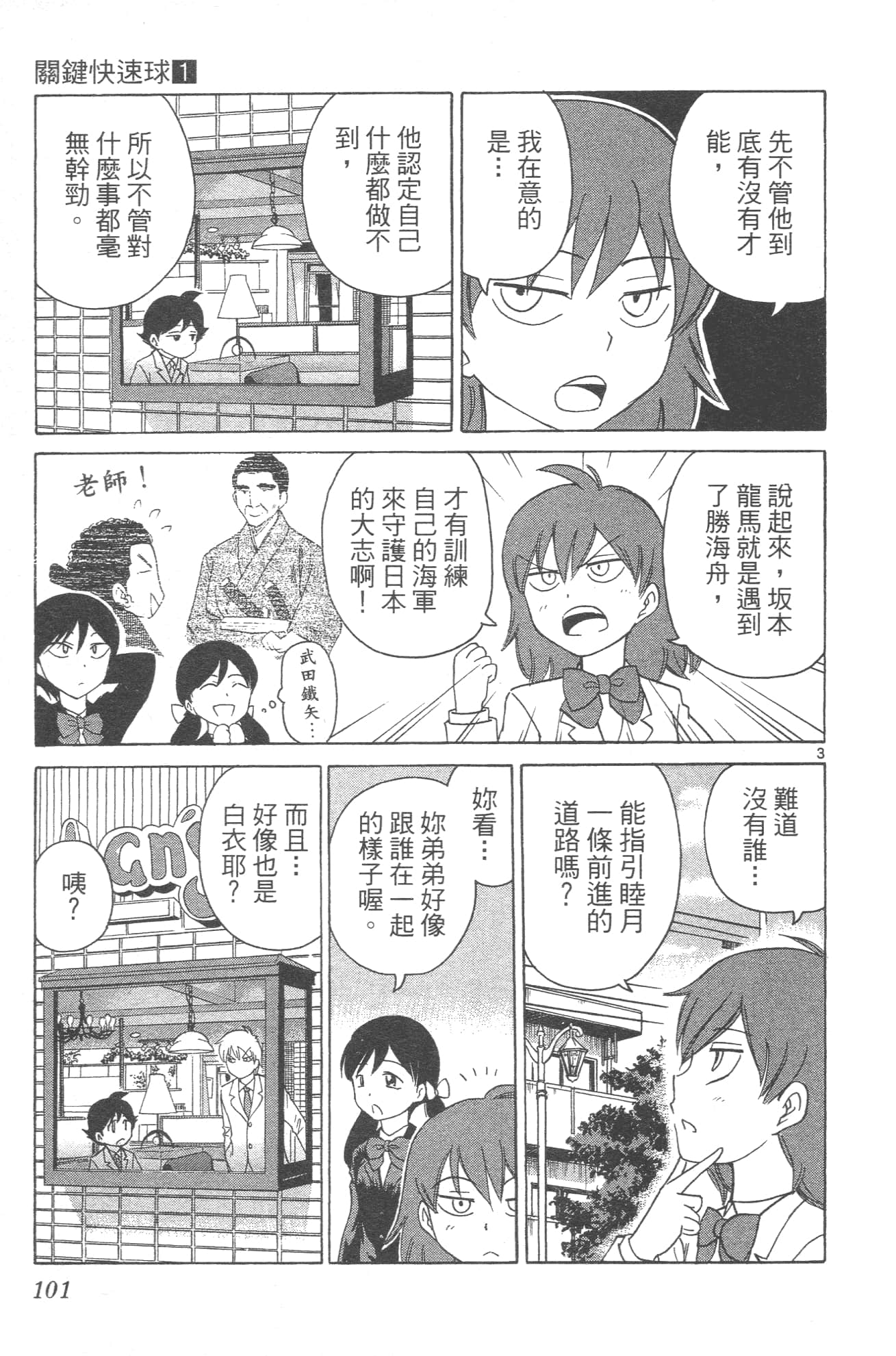 Page 103