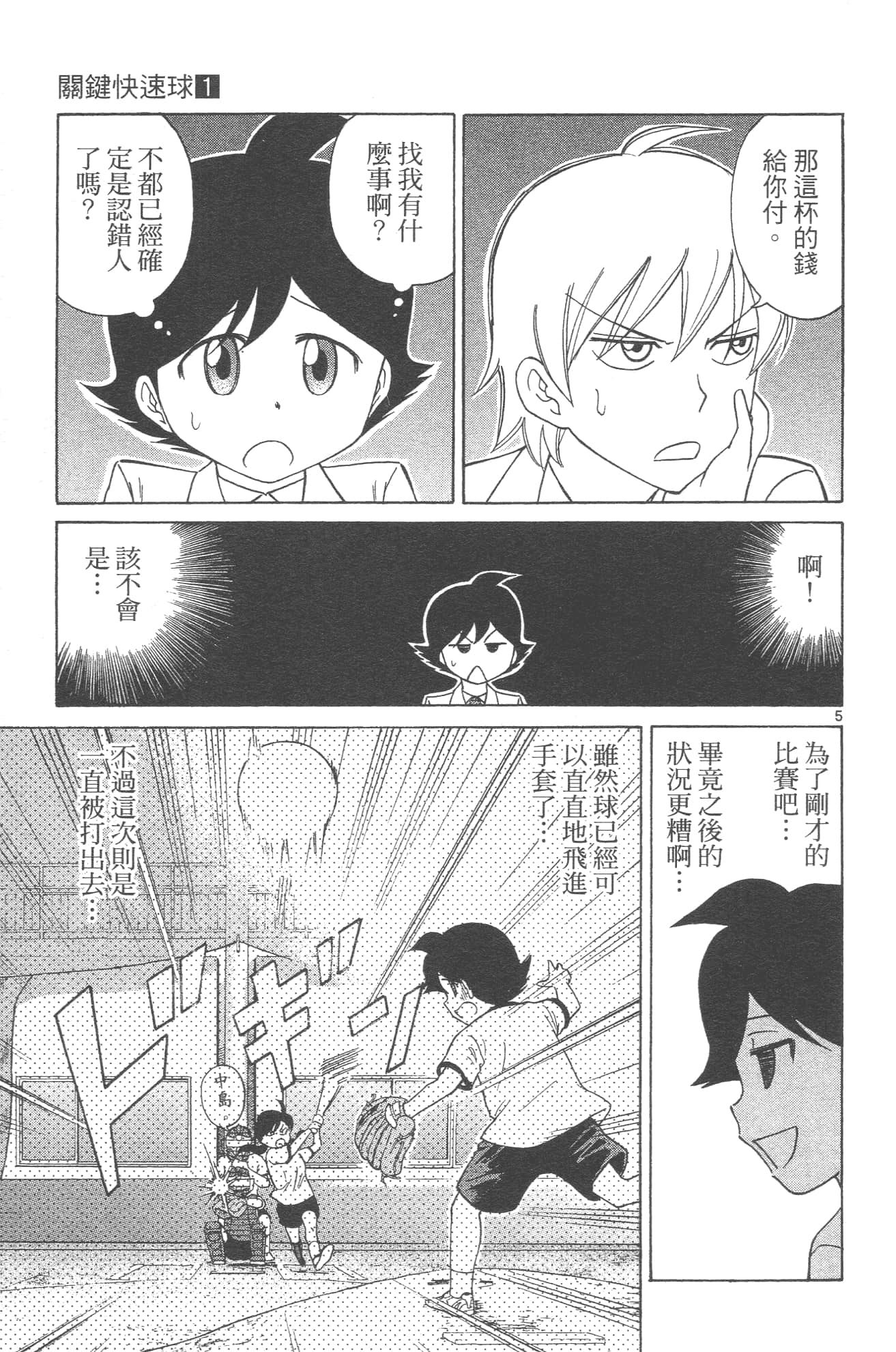 Page 105