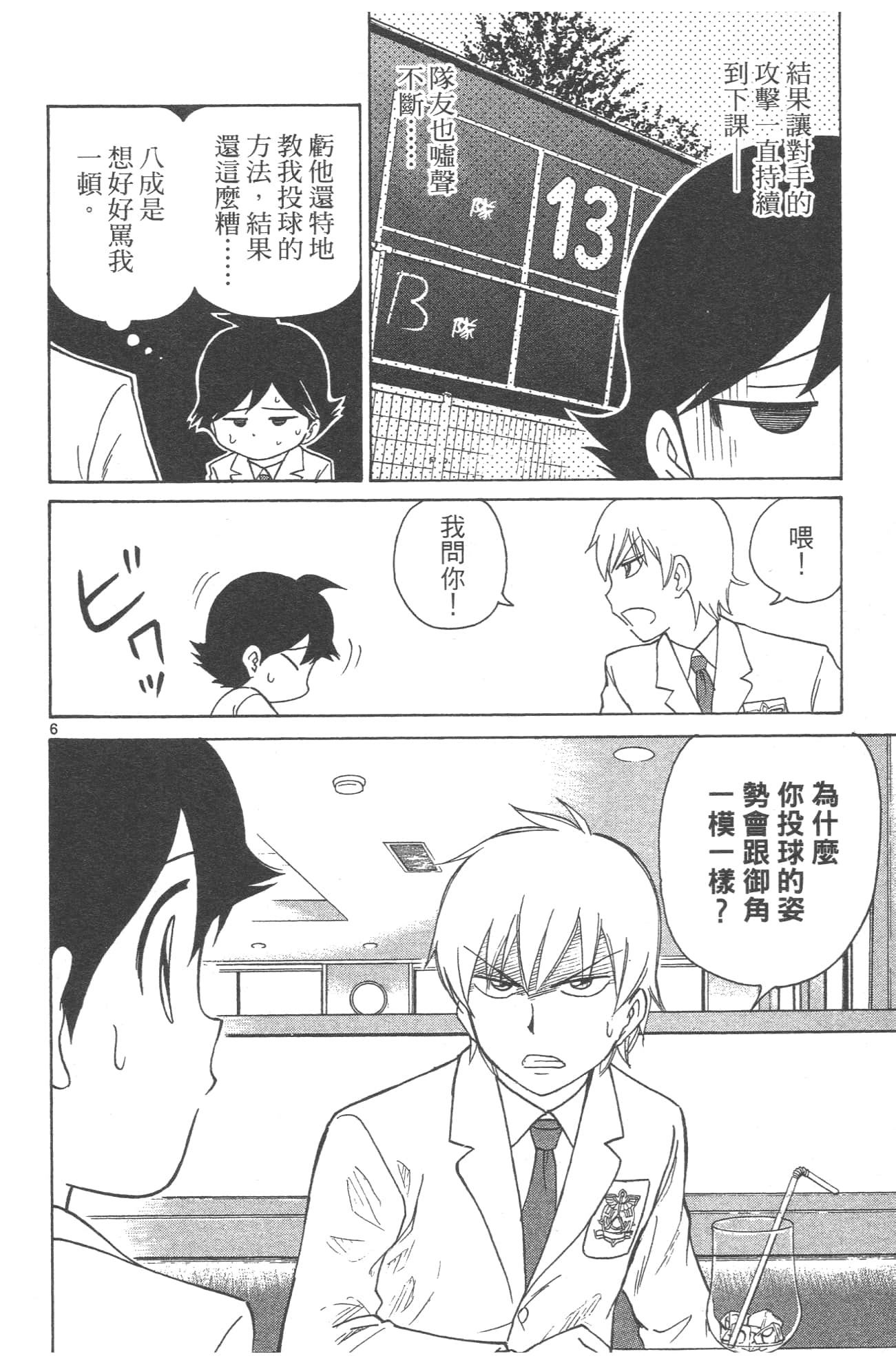 Page 106