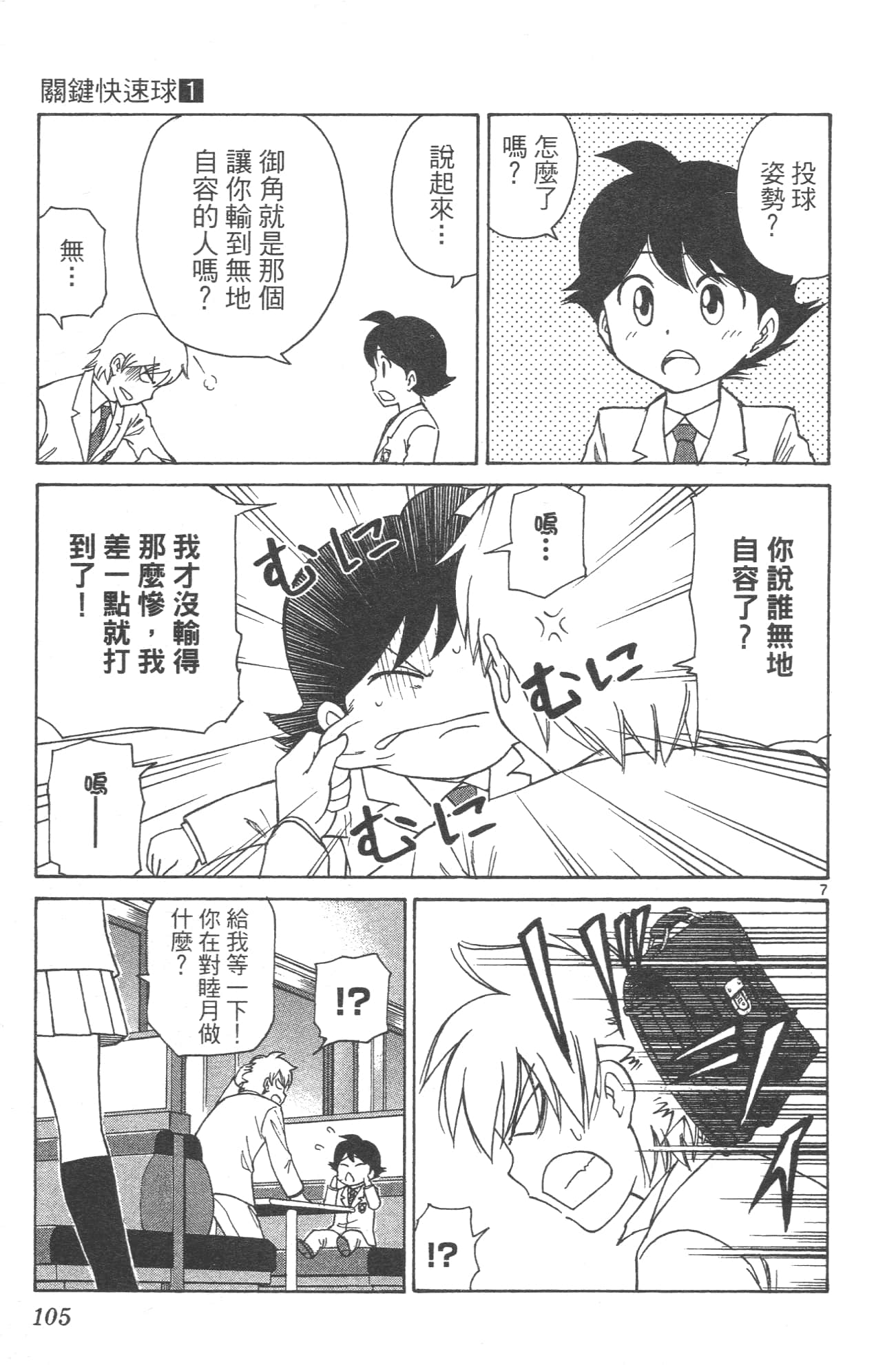 Page 107