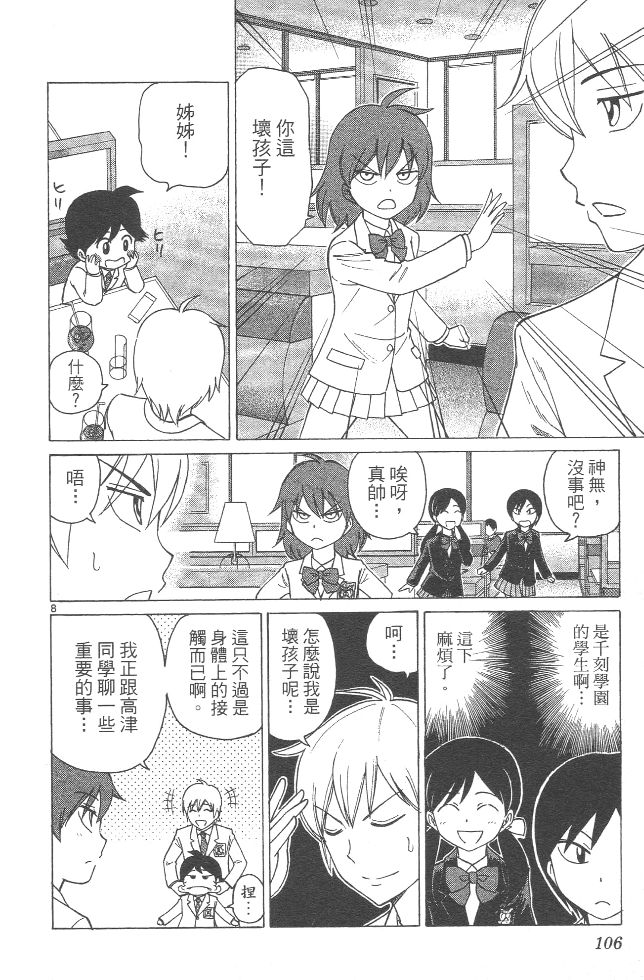 Page 108