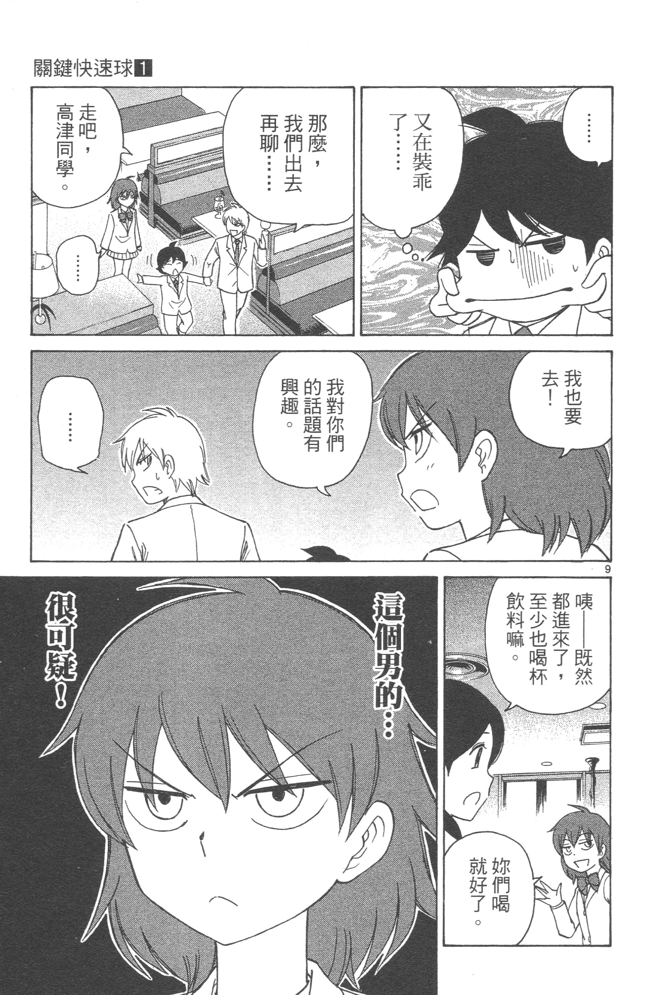 Page 109