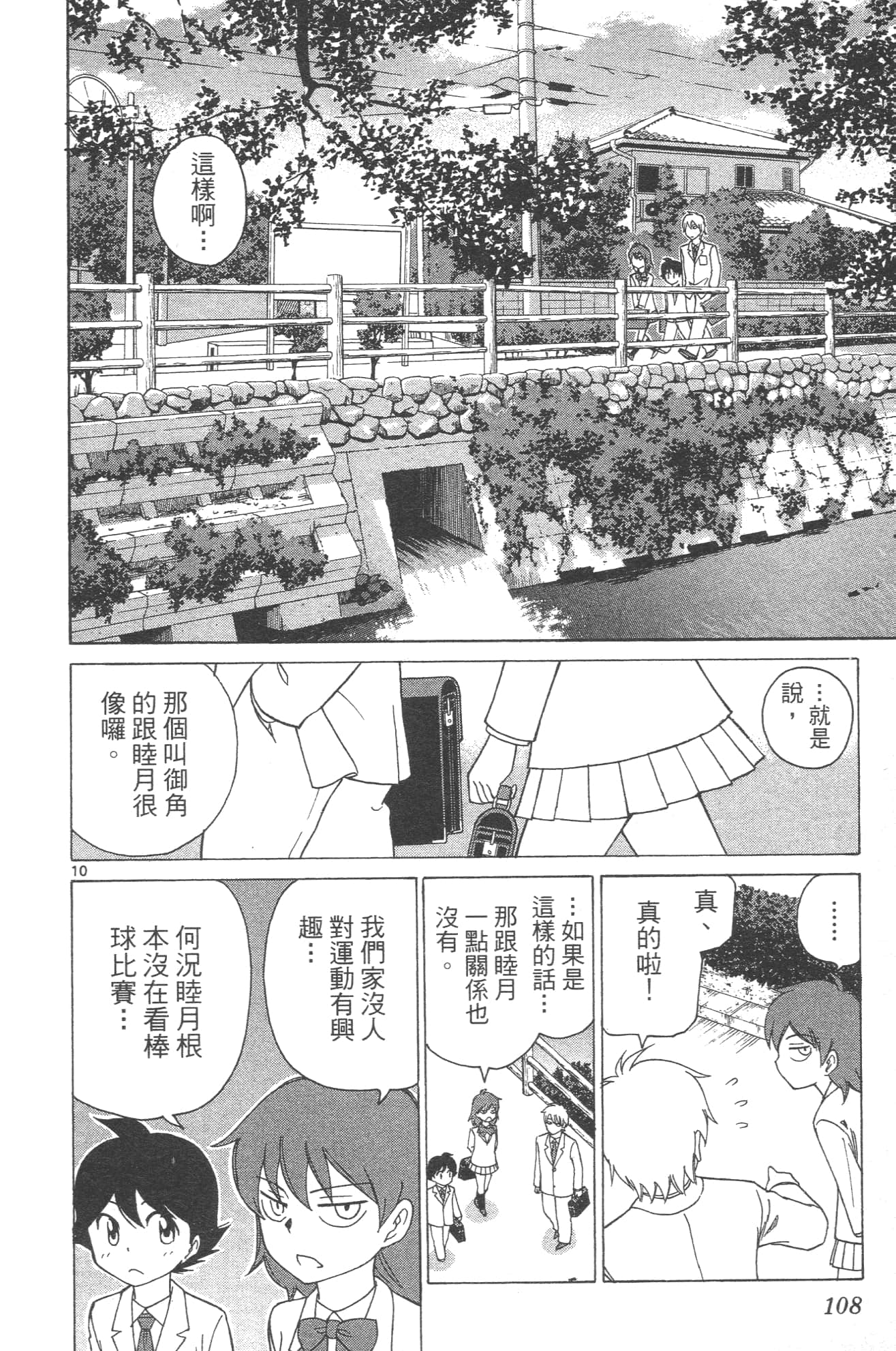 Page 110