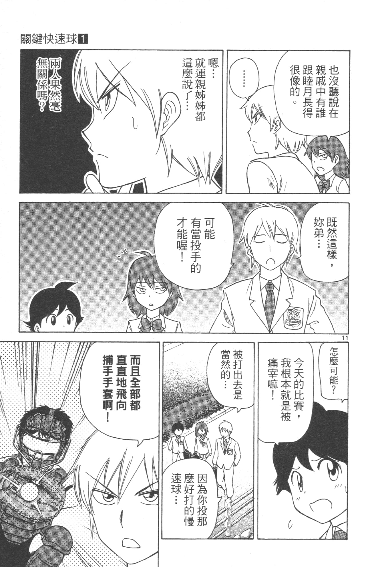 Page 111