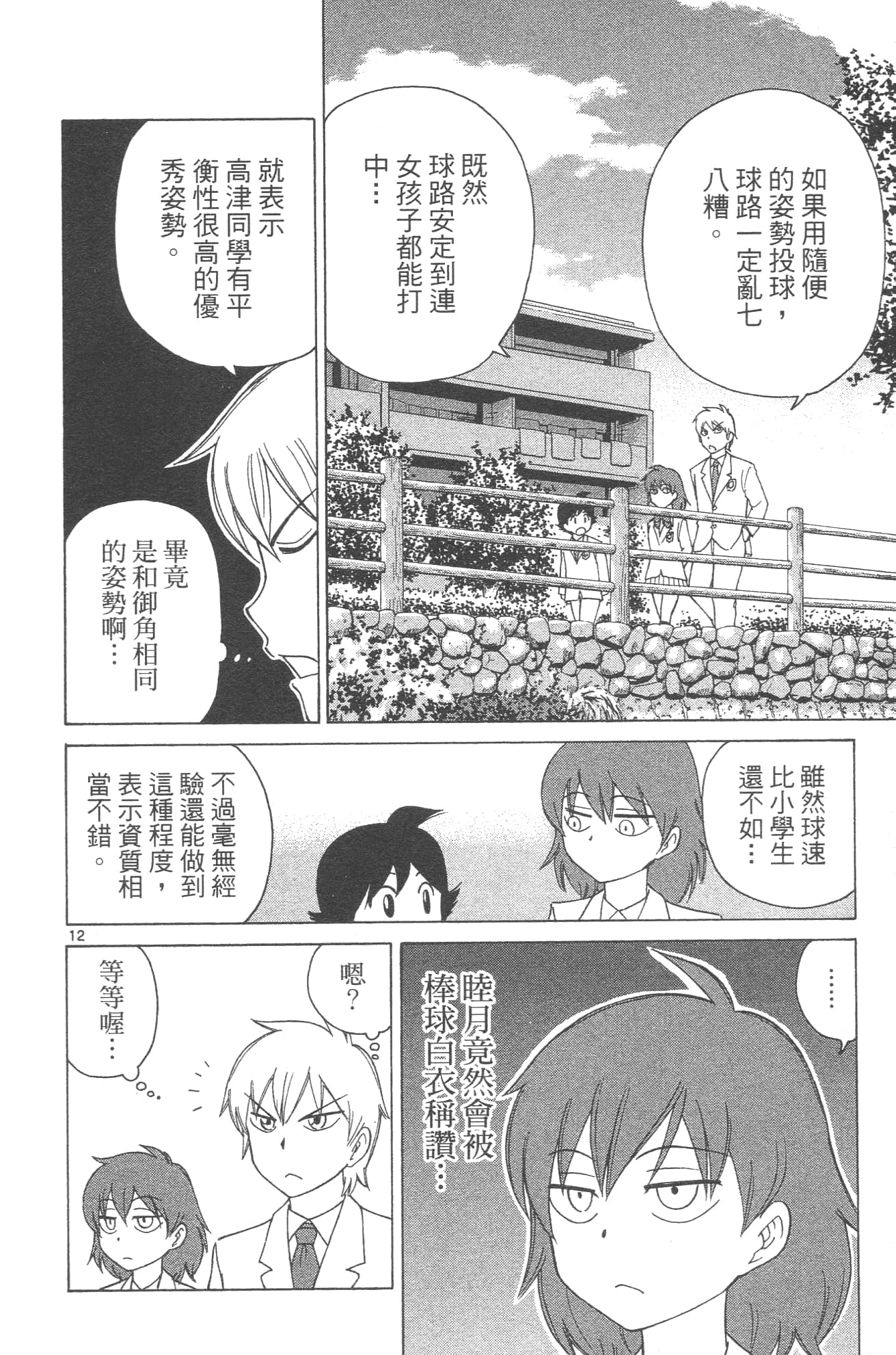 Page 112
