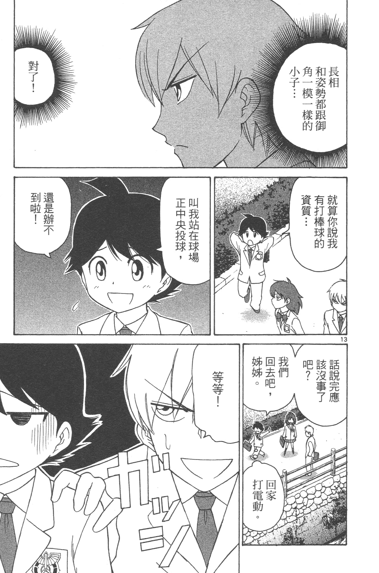 Page 113