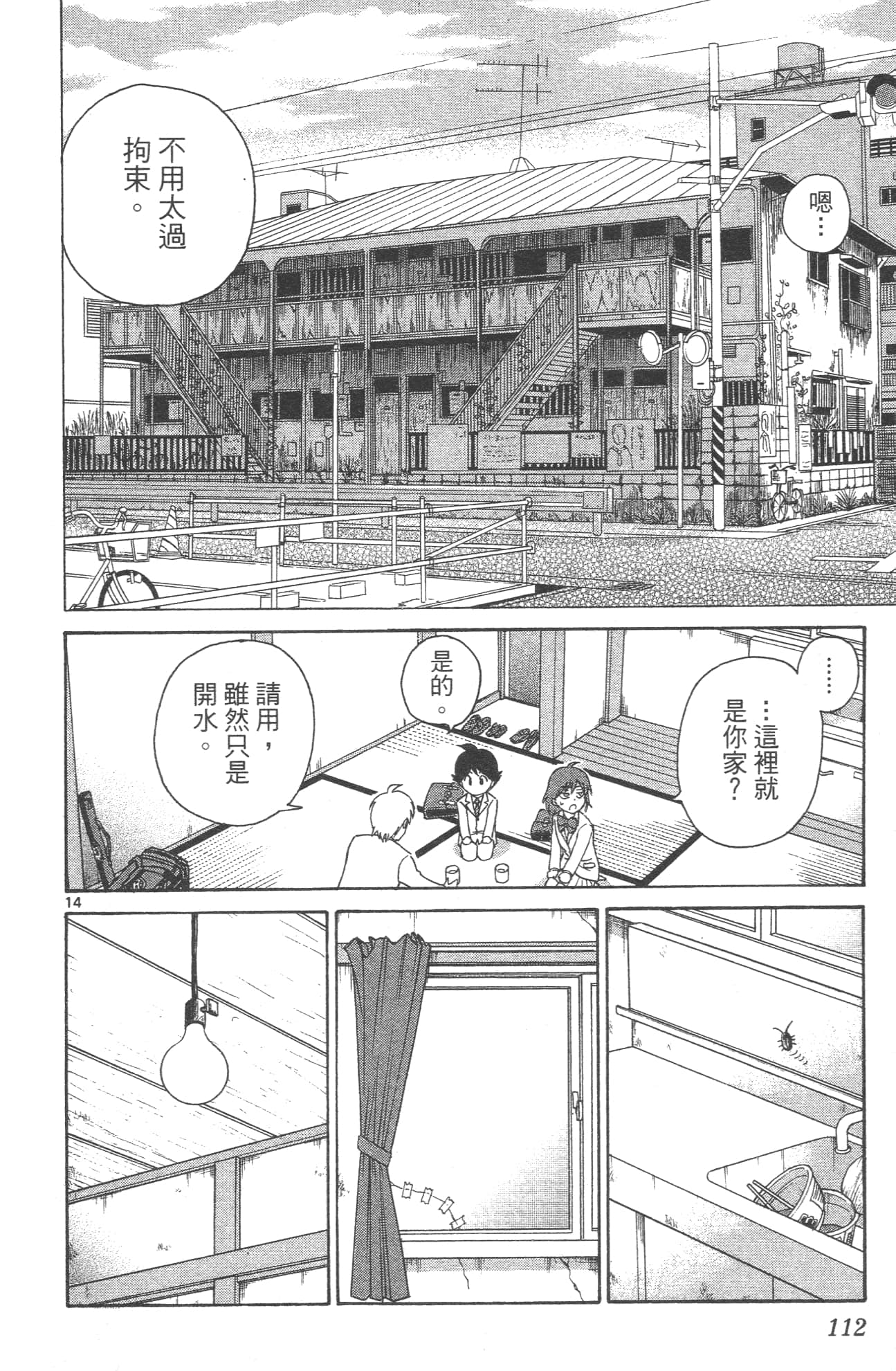 Page 114