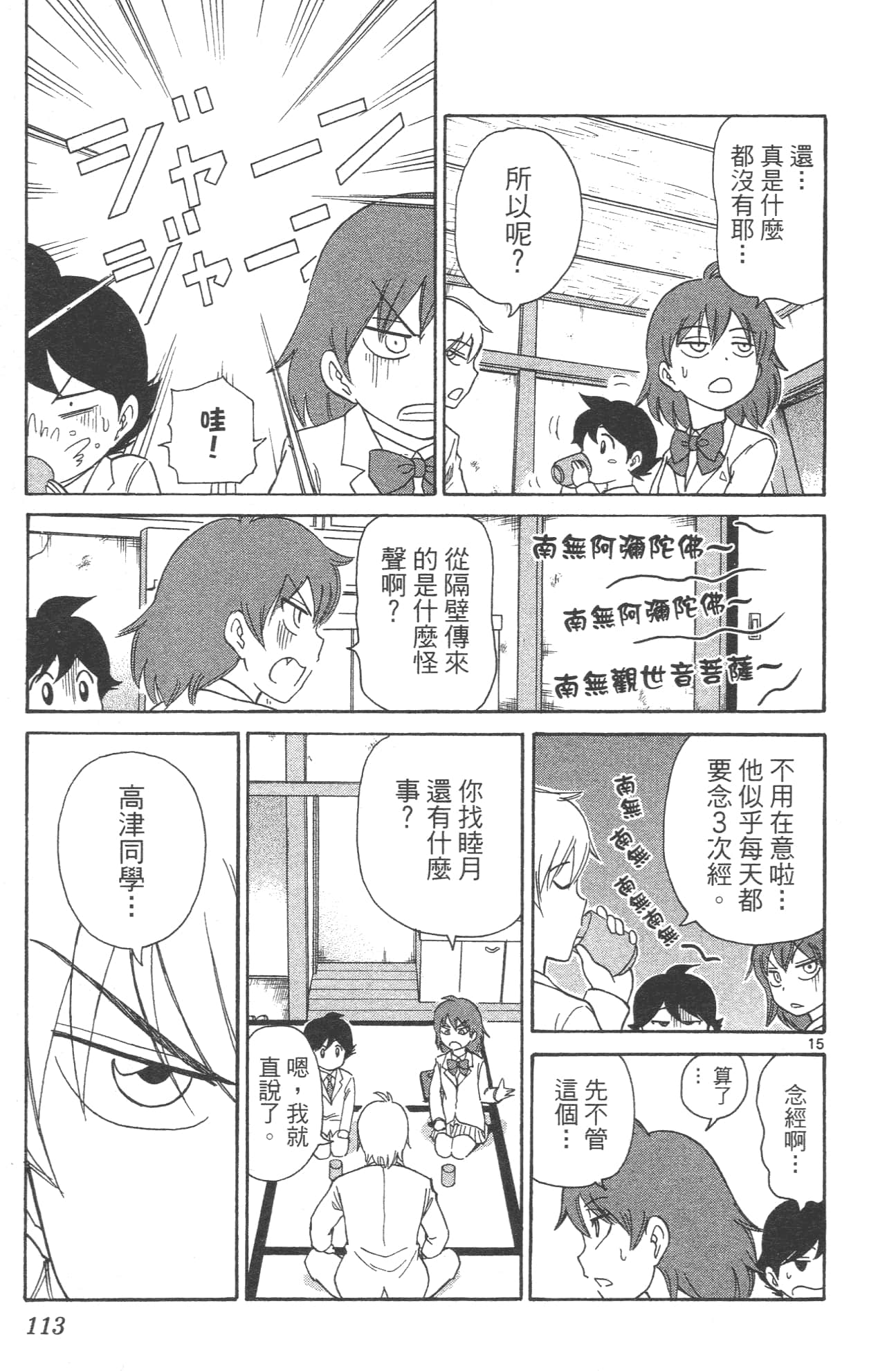 Page 115