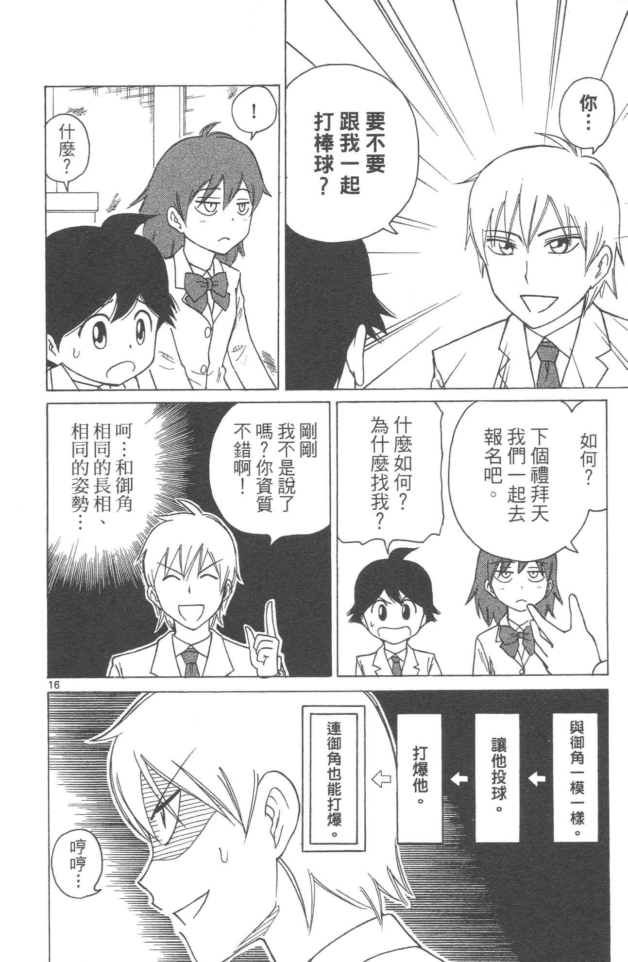 Page 116
