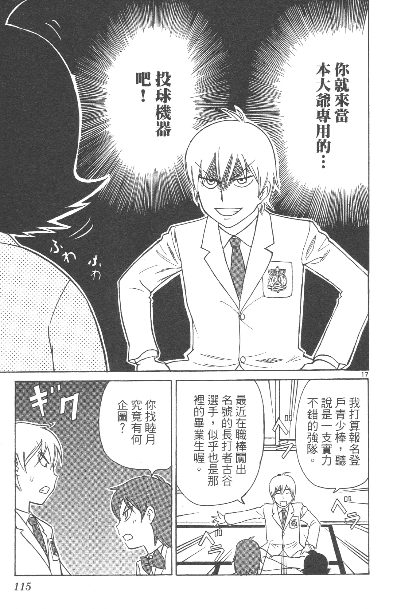 Page 117