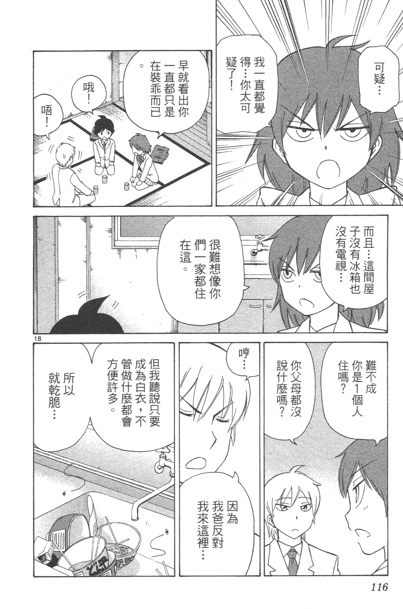 Page 118