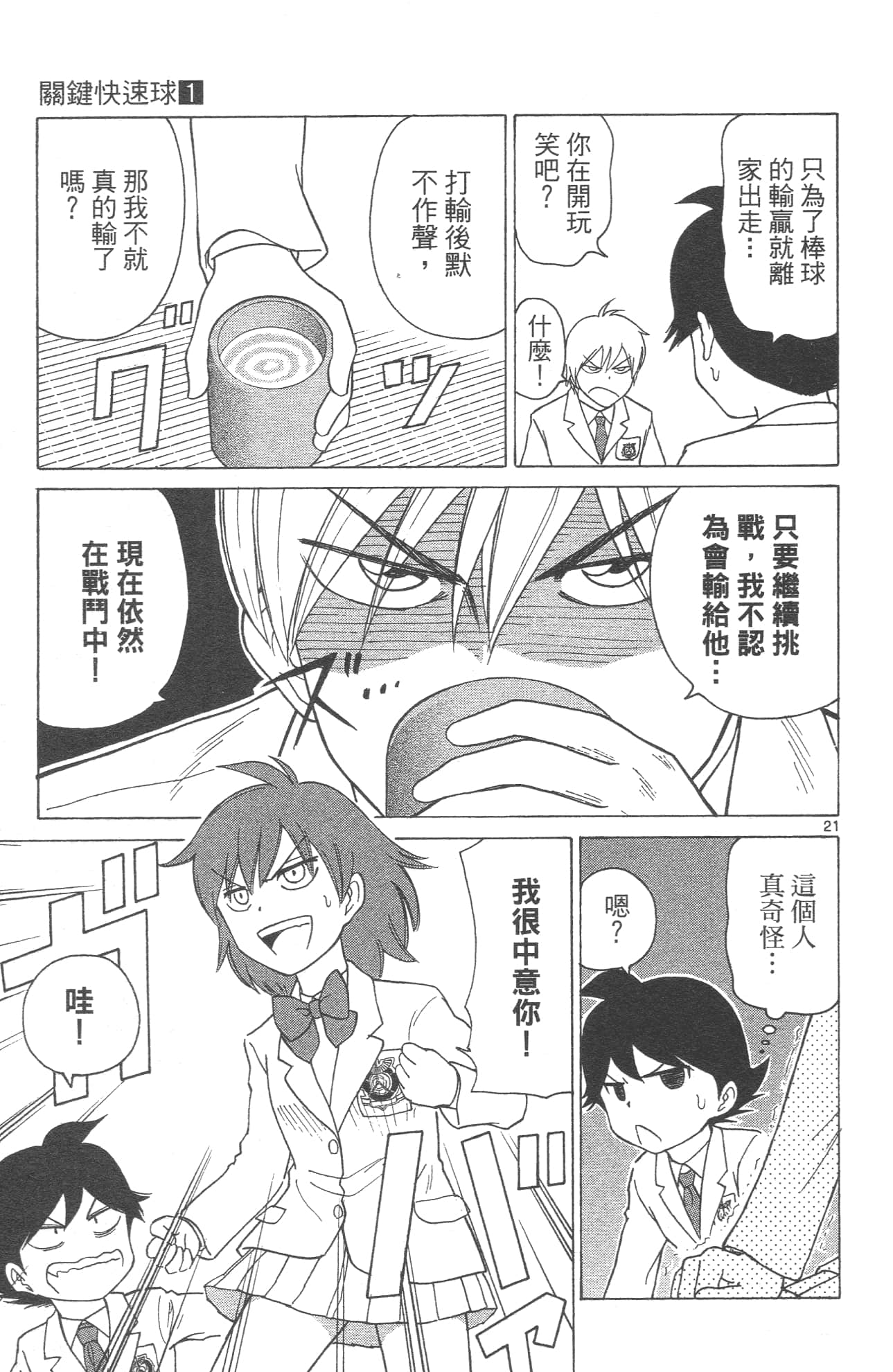 Page 121