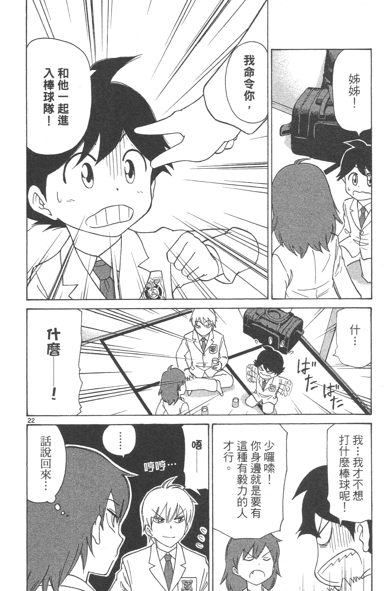 Page 122