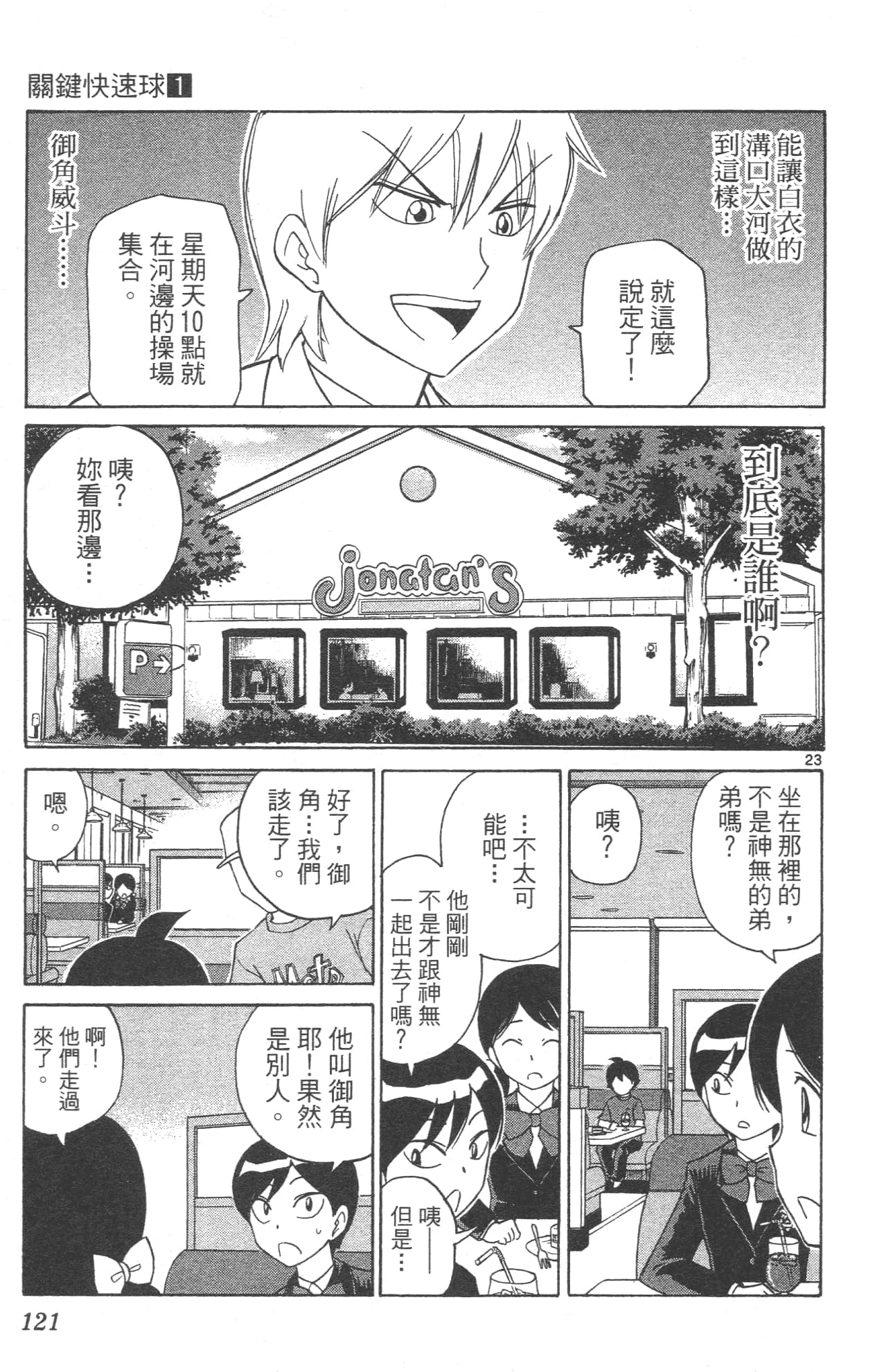Page 123