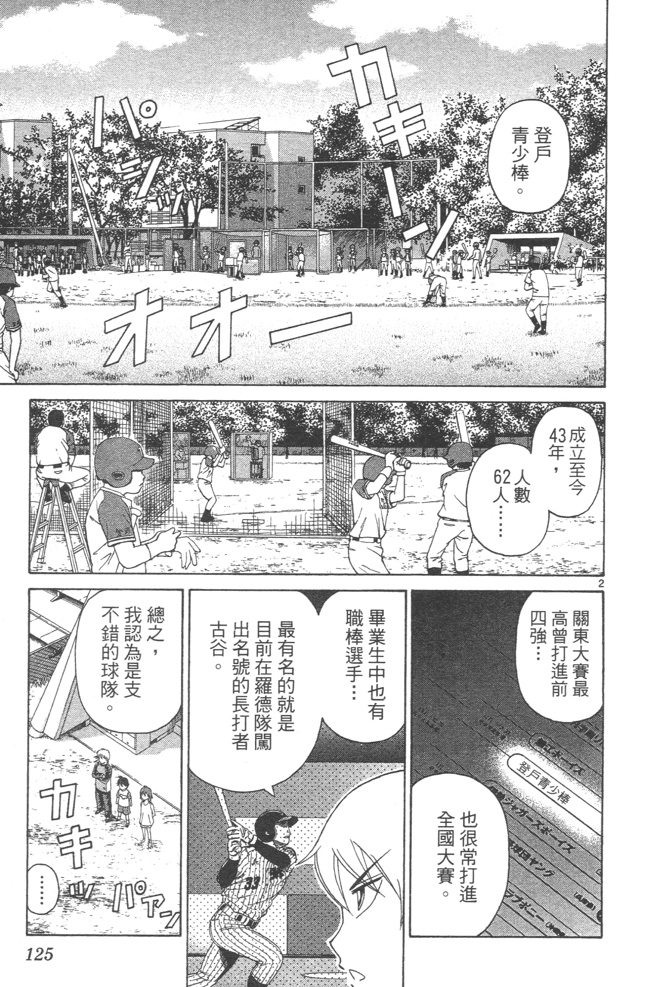 Page 127