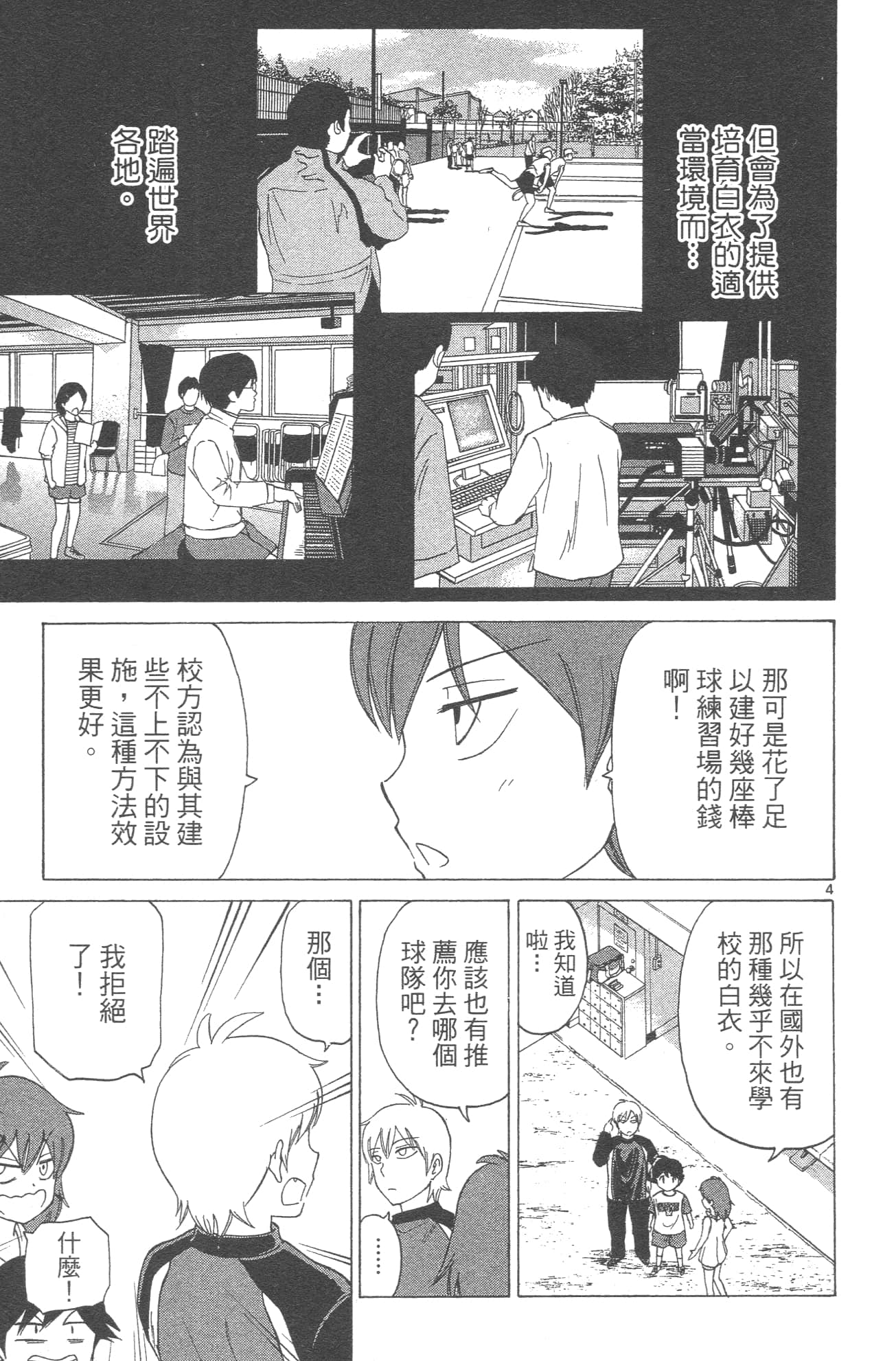 Page 129
