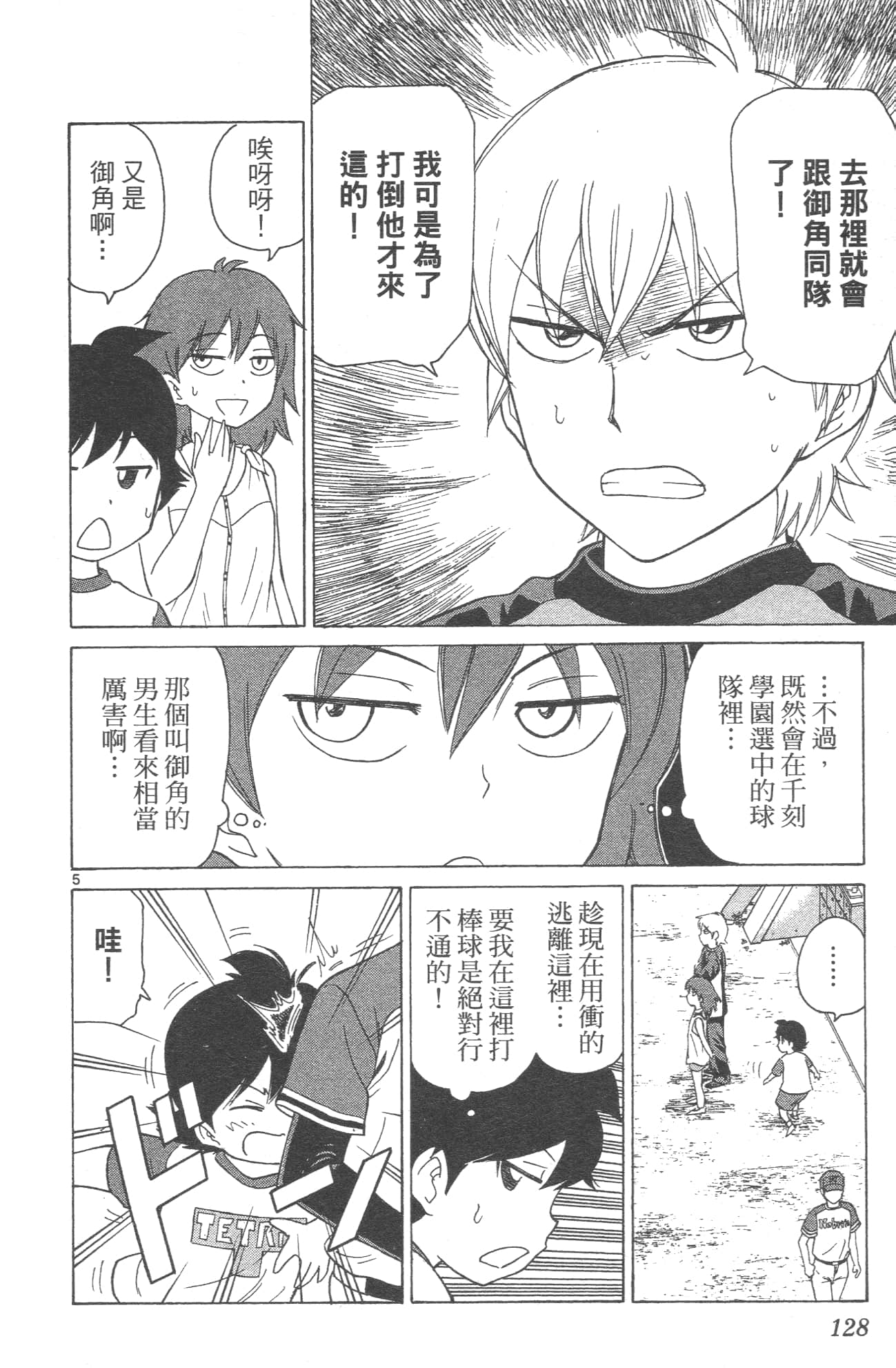Page 130