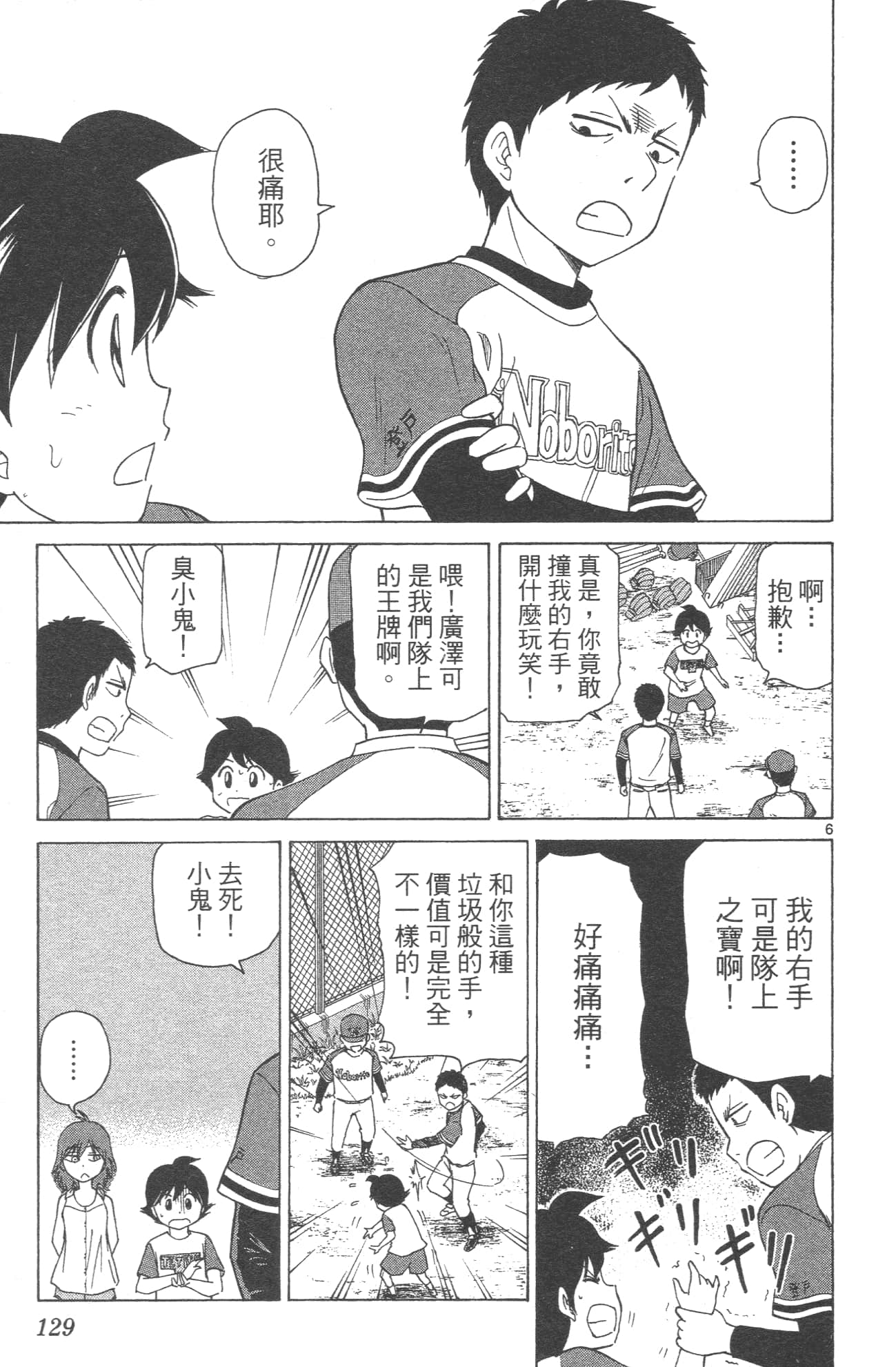 Page 131