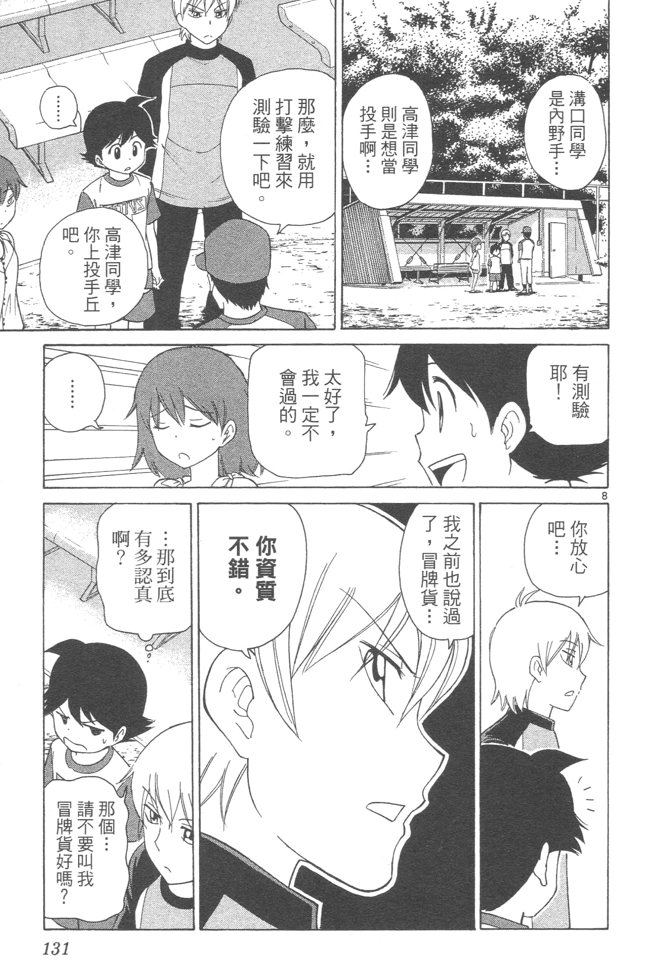 Page 133