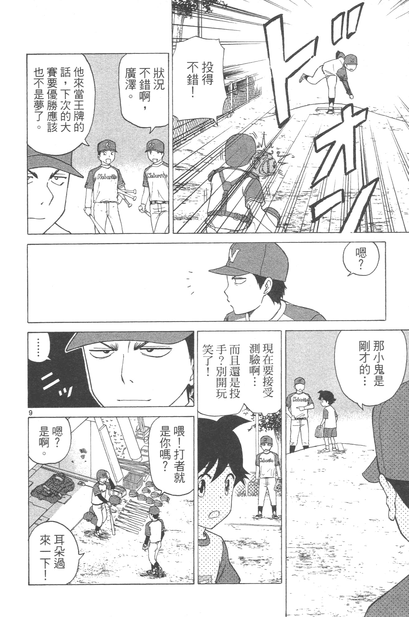 Page 134