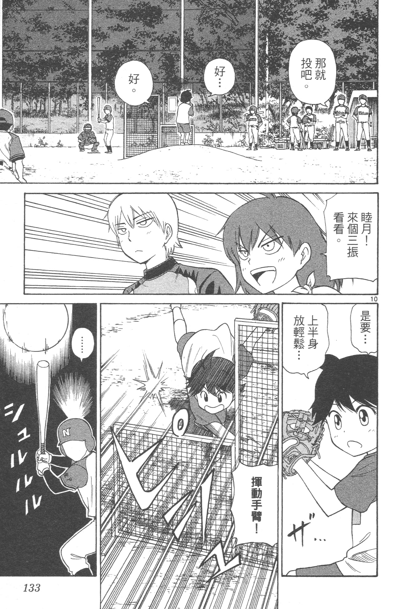 Page 135