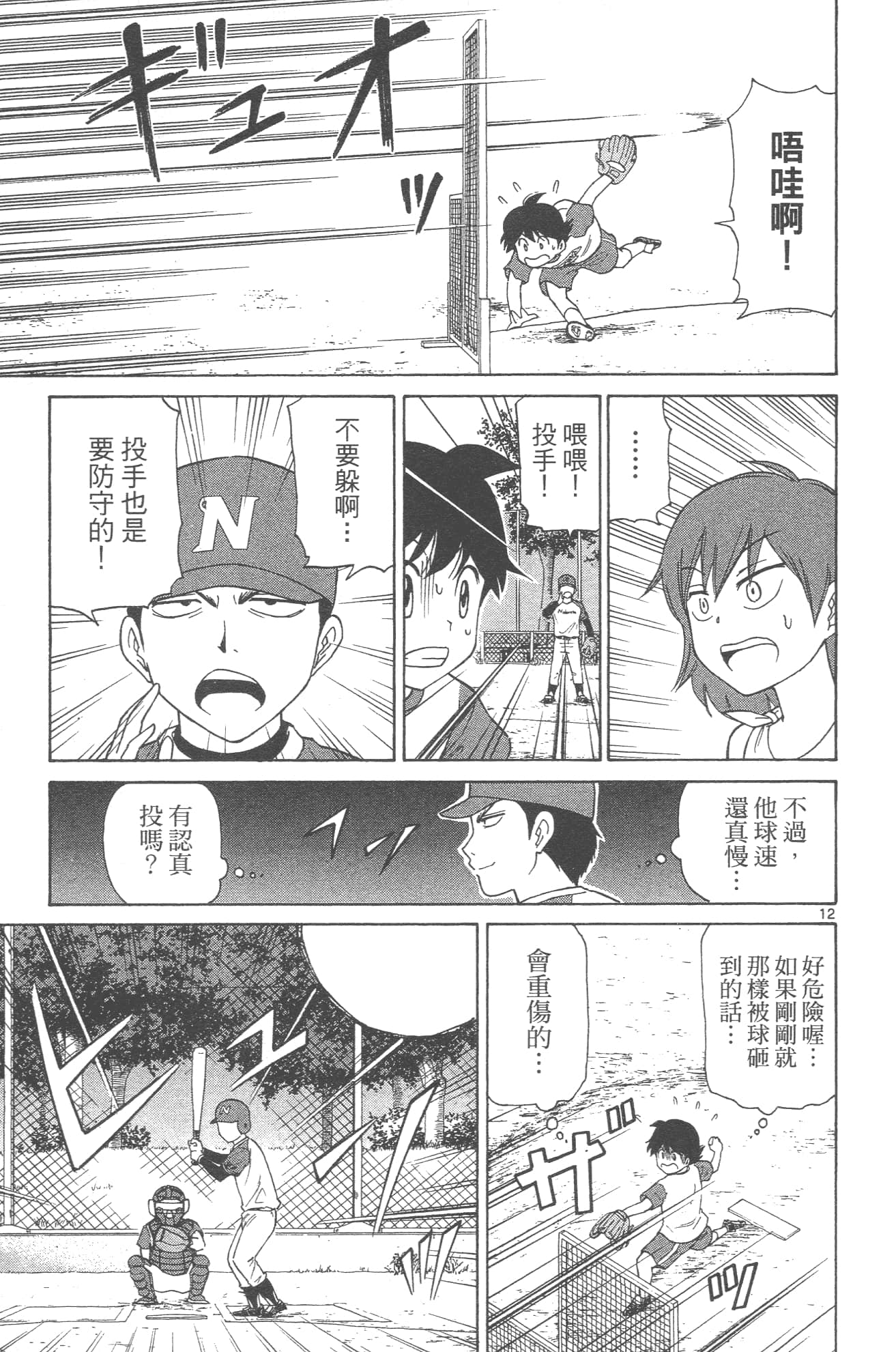 Page 137