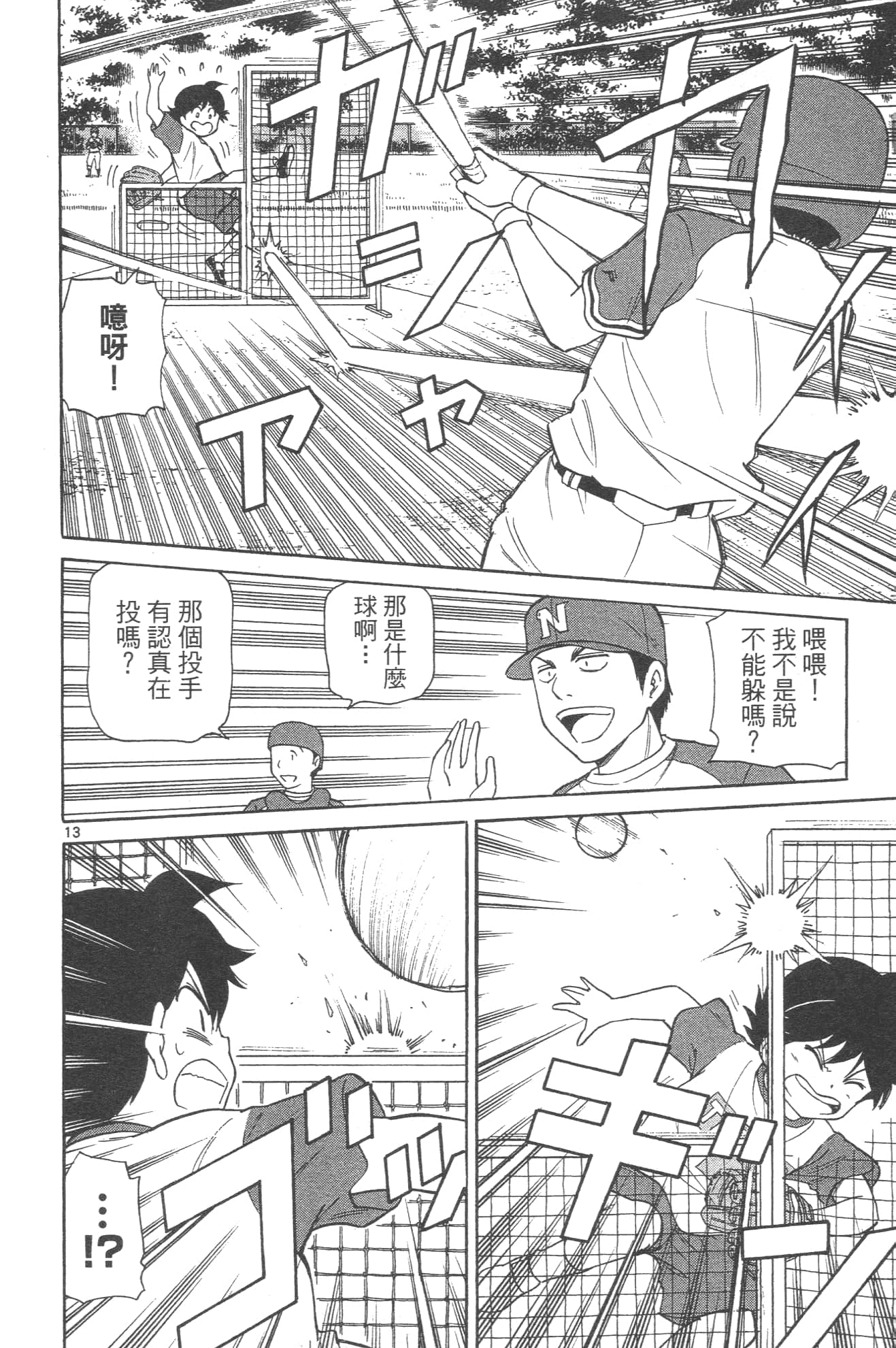 Page 138