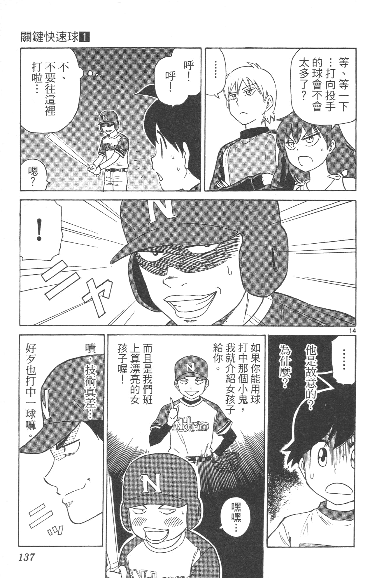 Page 139