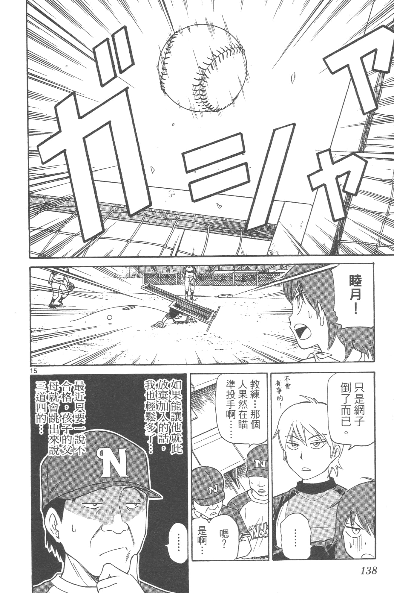 Page 140