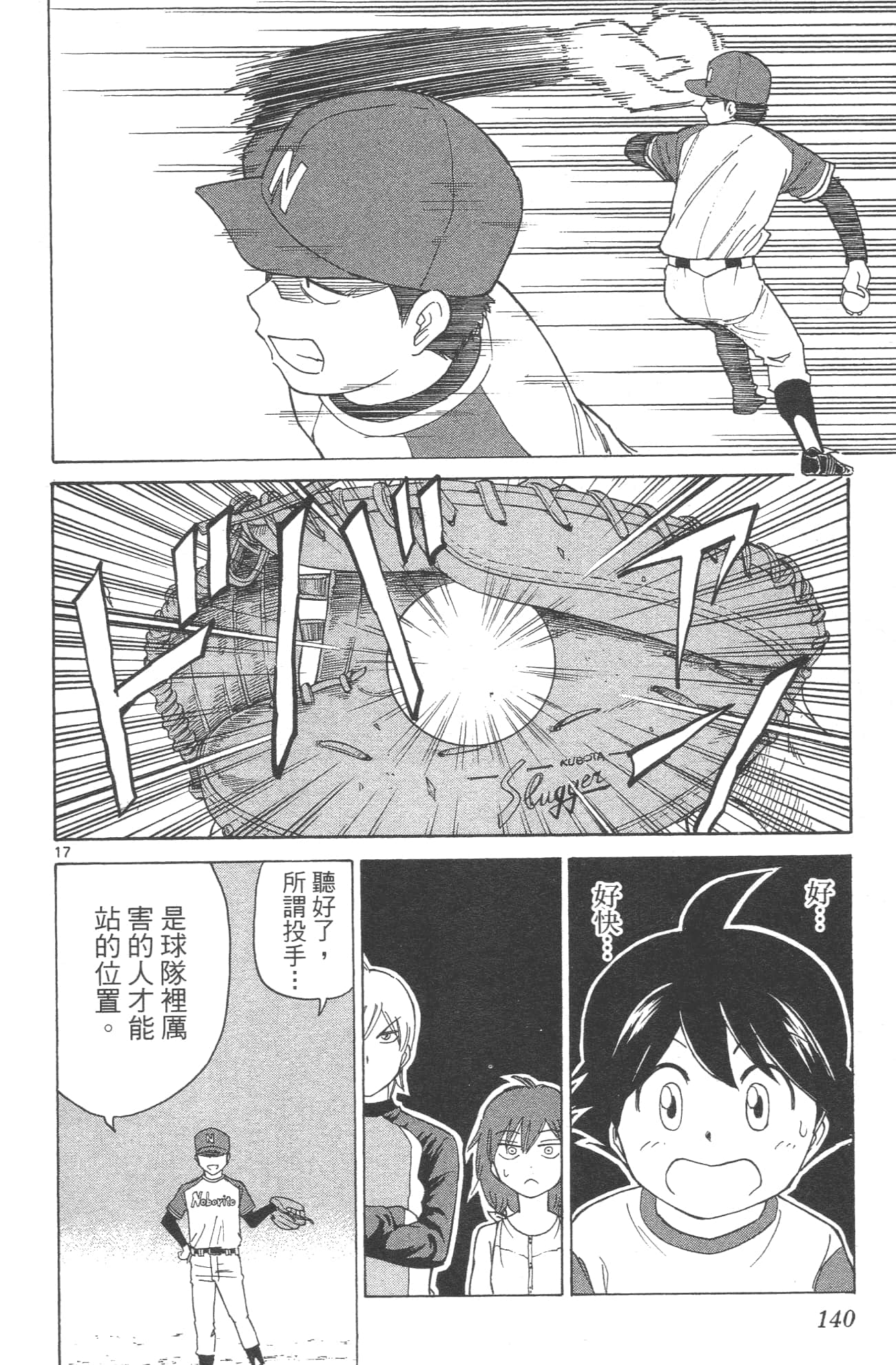 Page 142