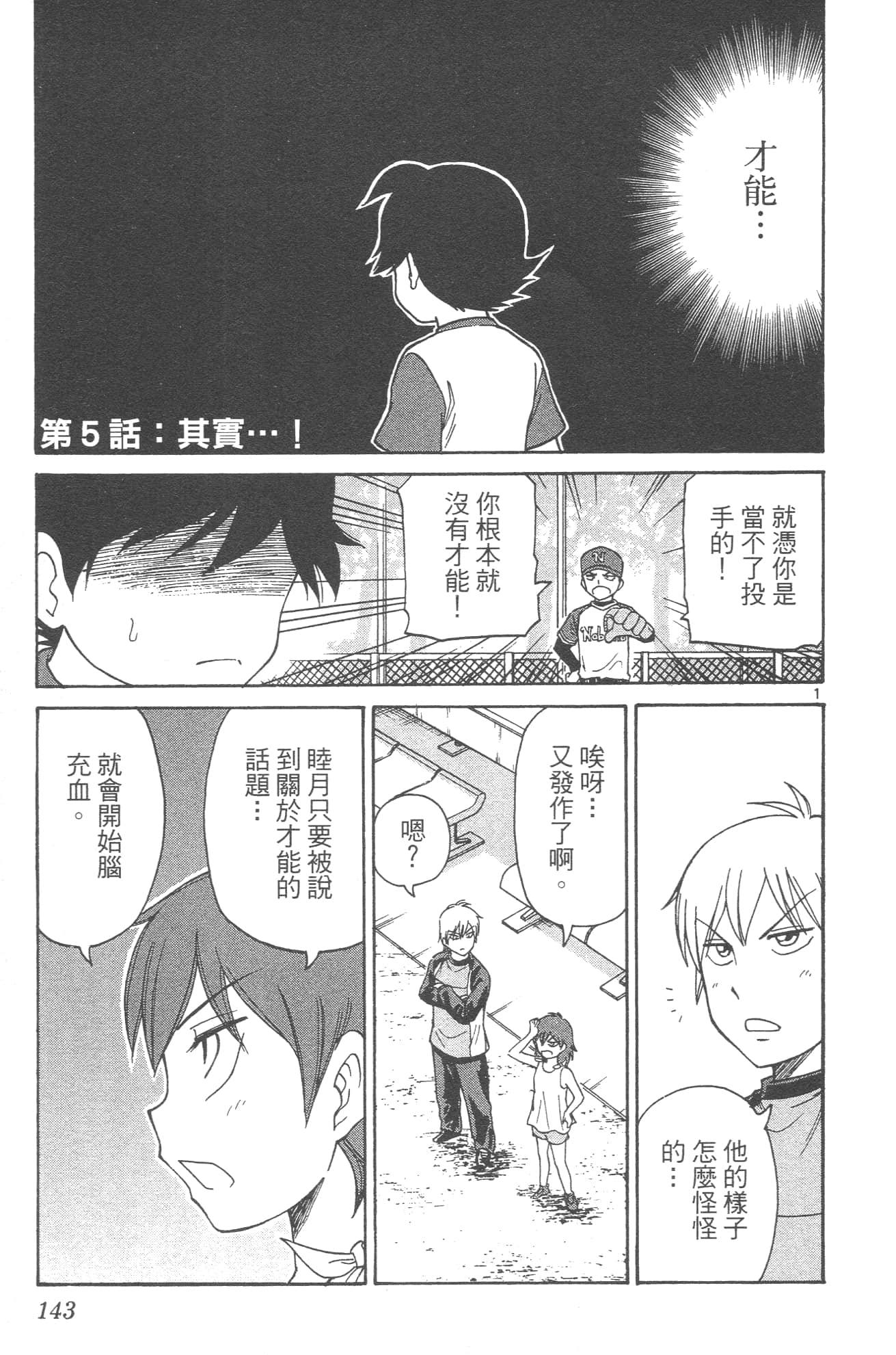 Page 145