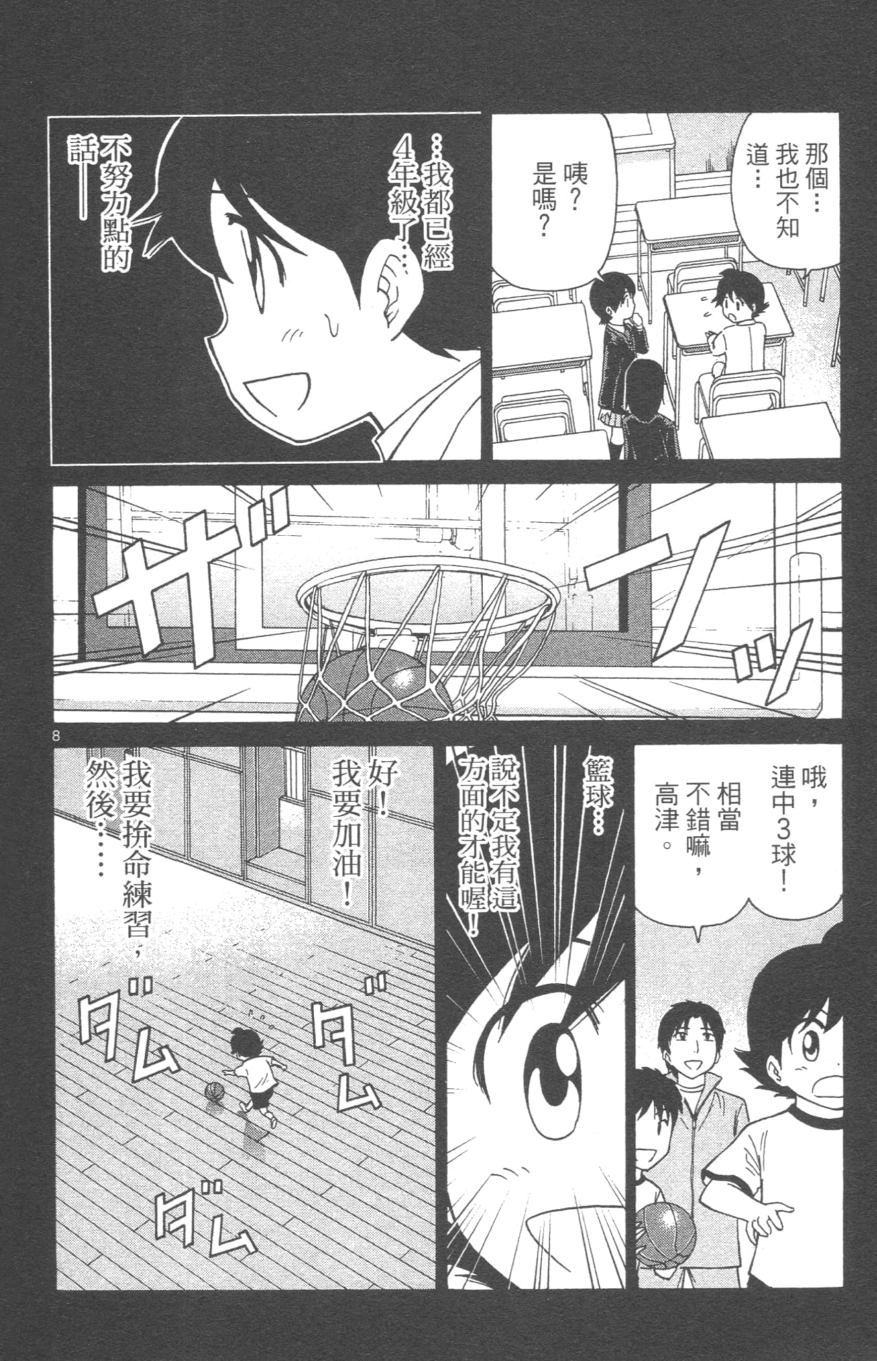 Page 152