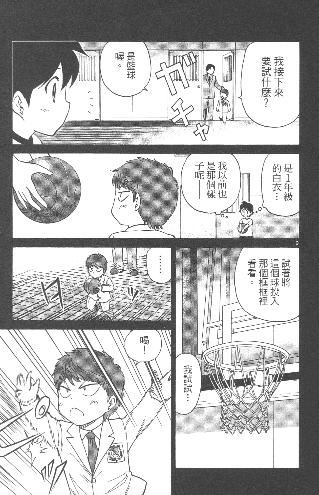 Page 153