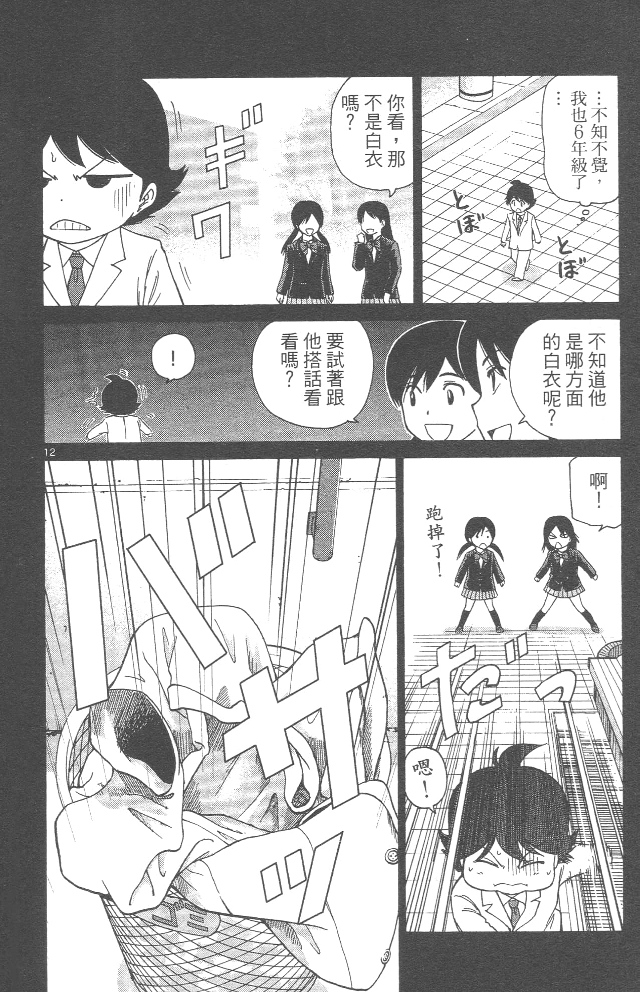 Page 156