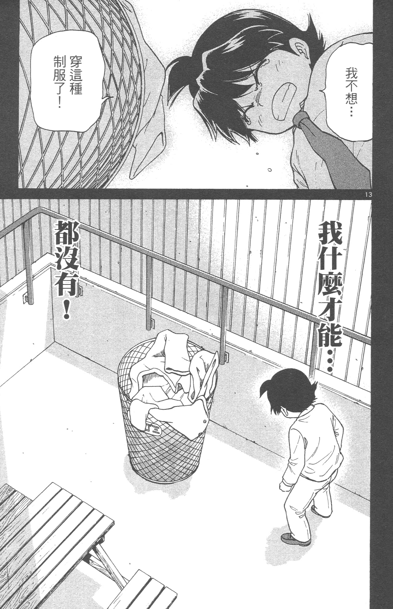 Page 157