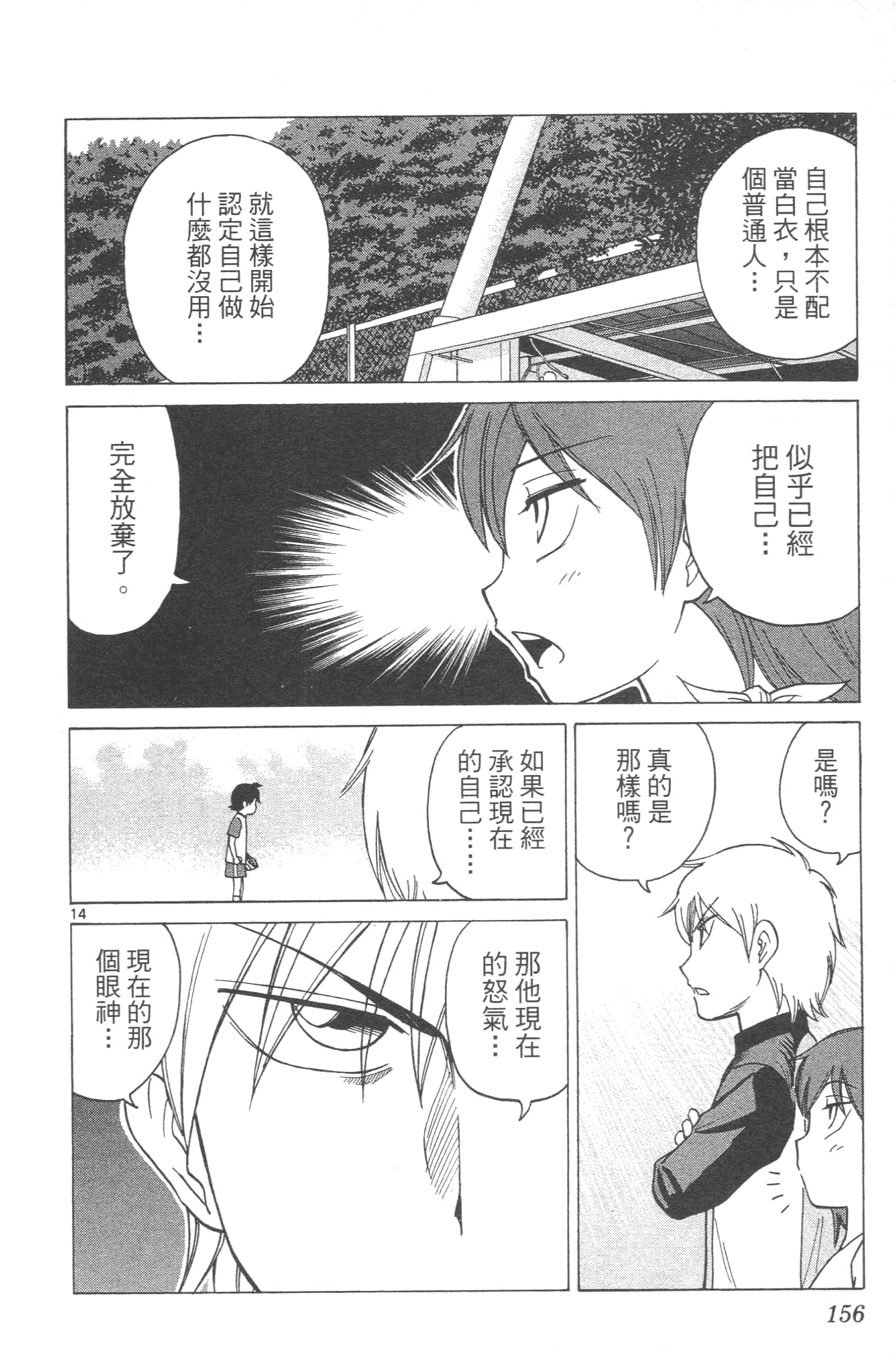 Page 158